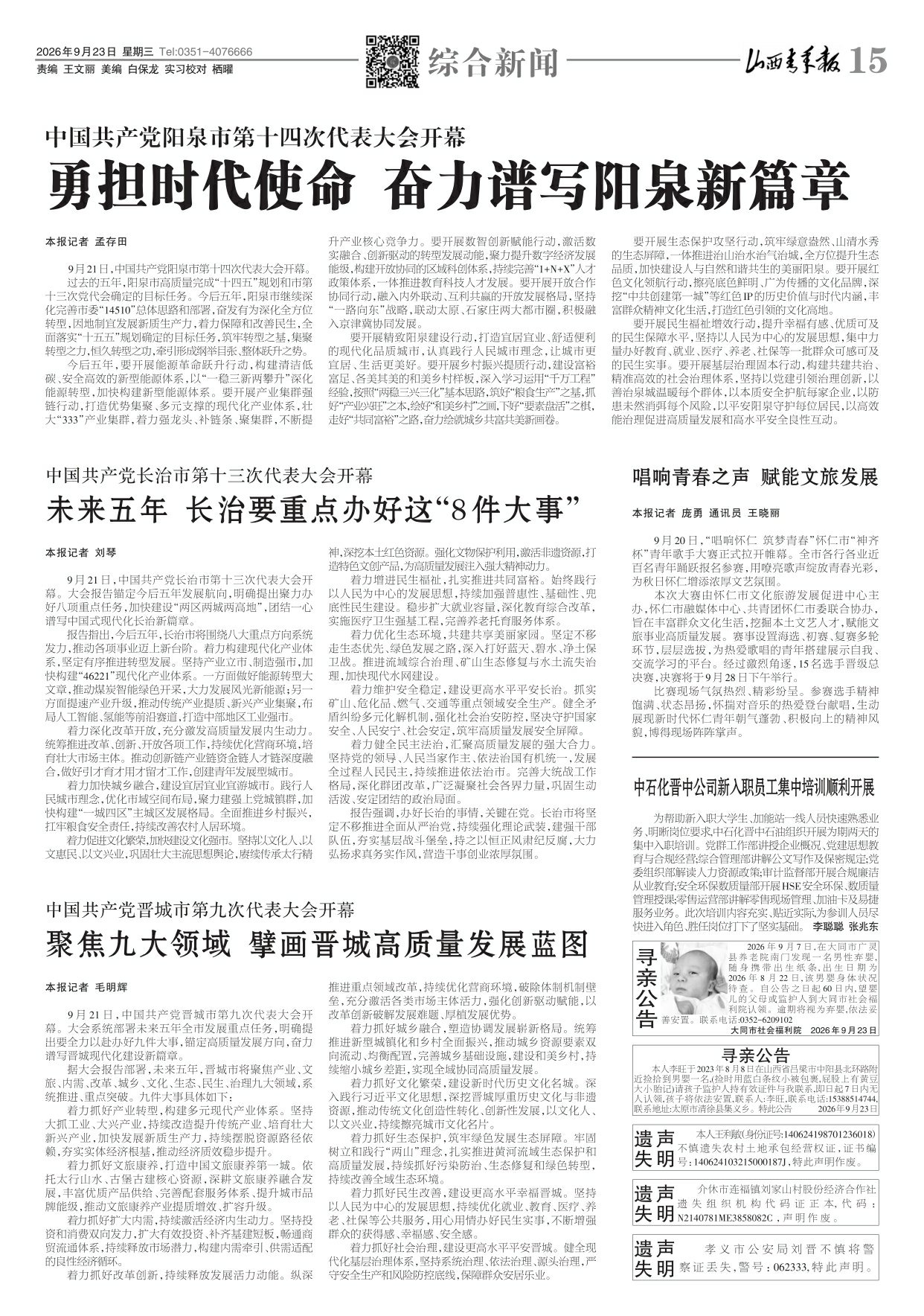 第15版