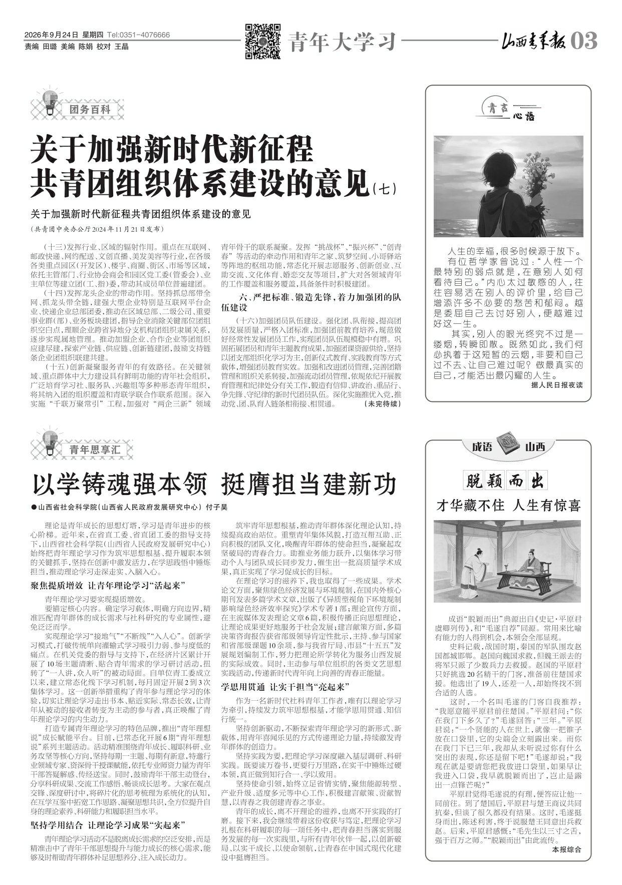 第03版