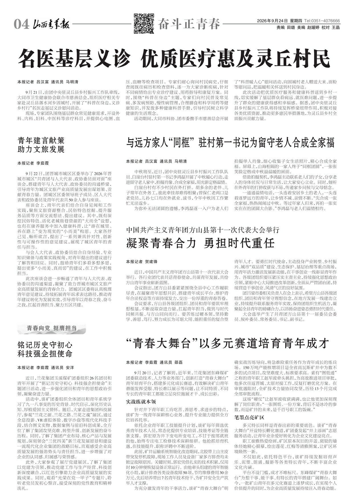 第04版