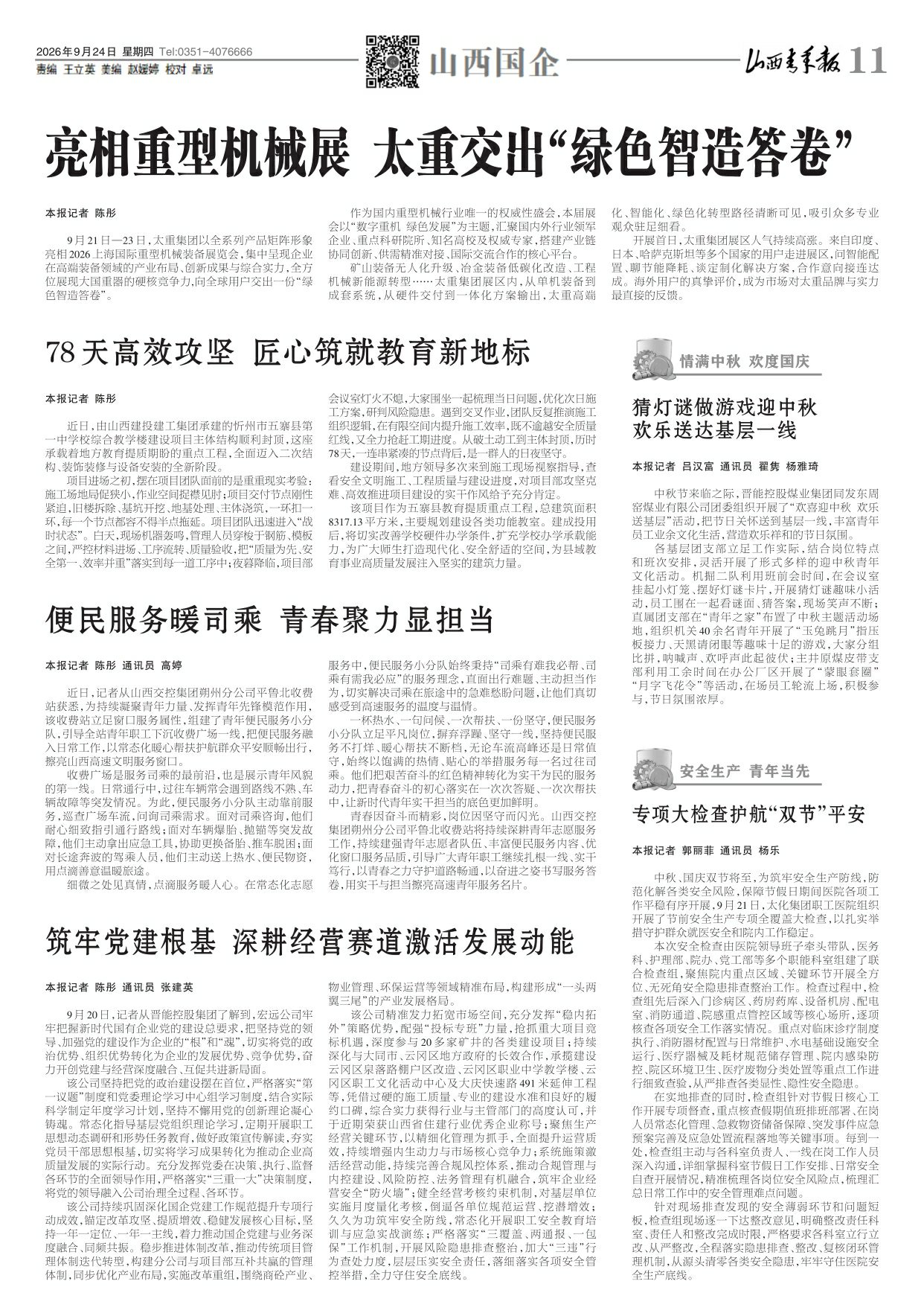 第11版