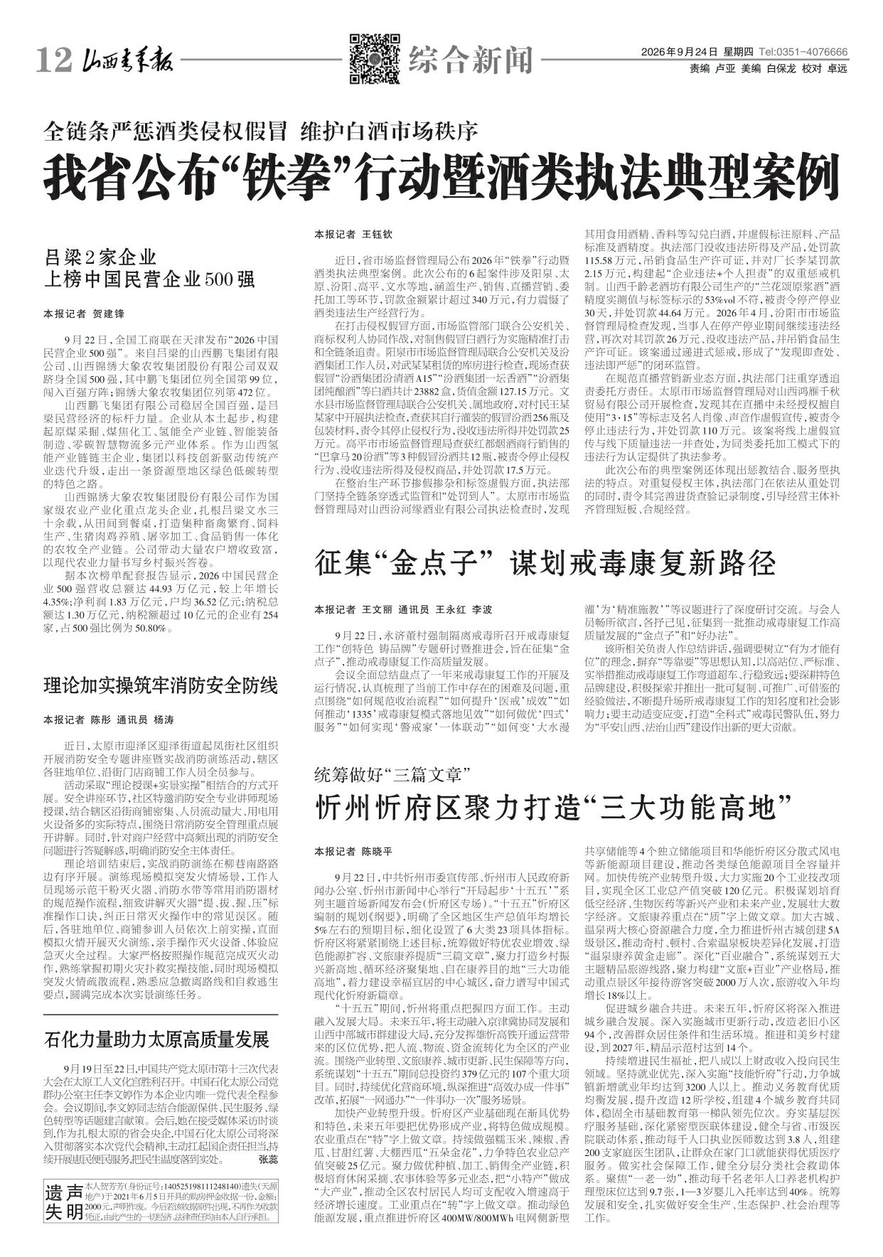 第12版