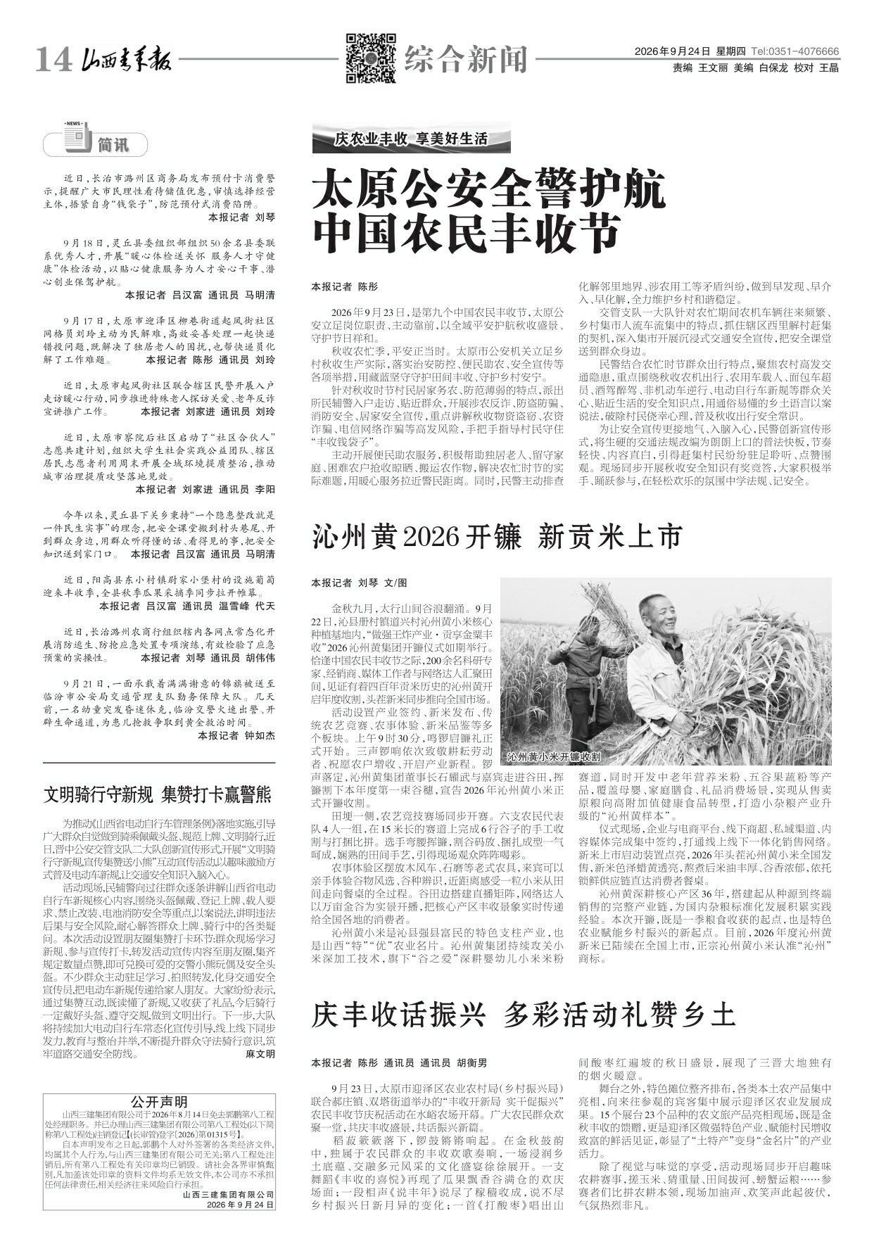 第14版