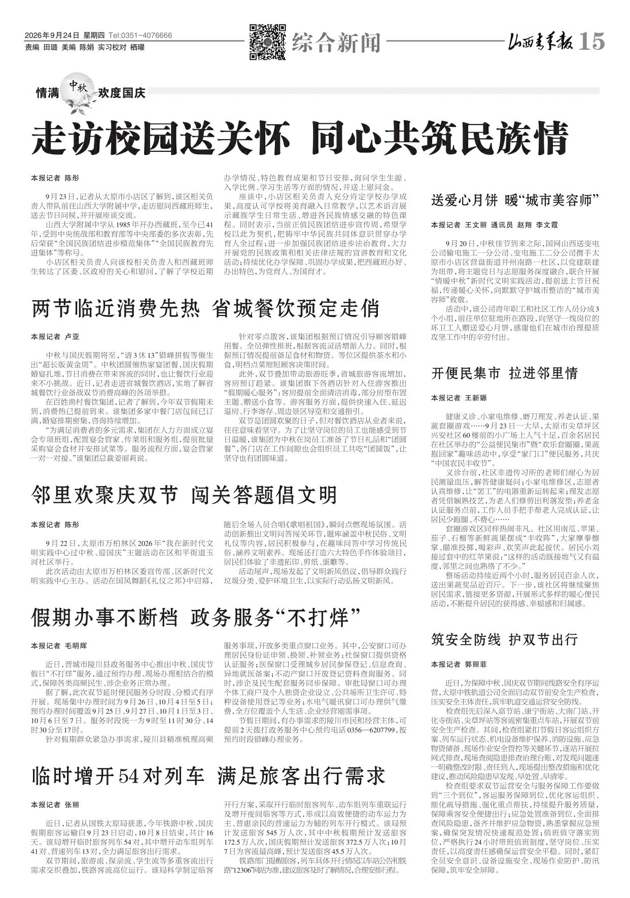 第15版