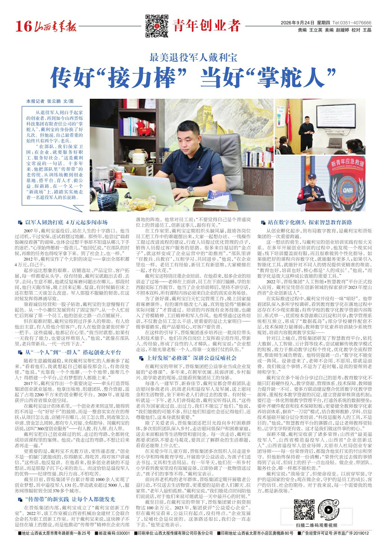 第16版
