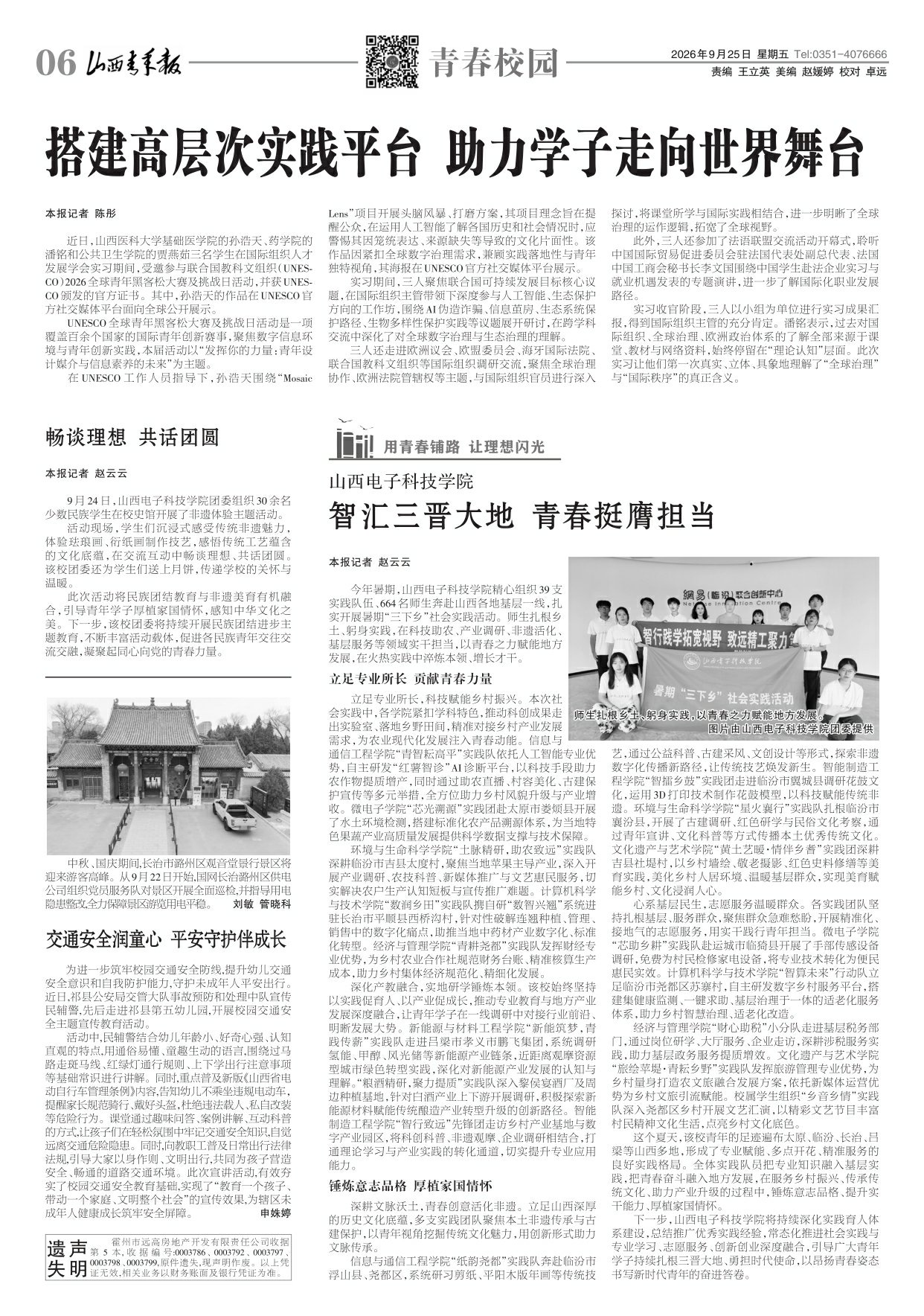 第06版