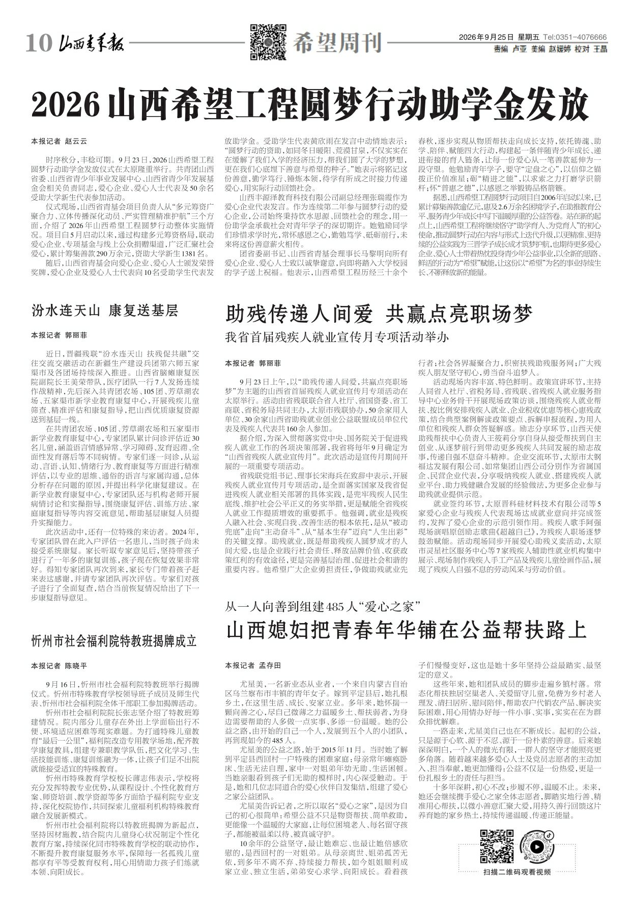 第10版