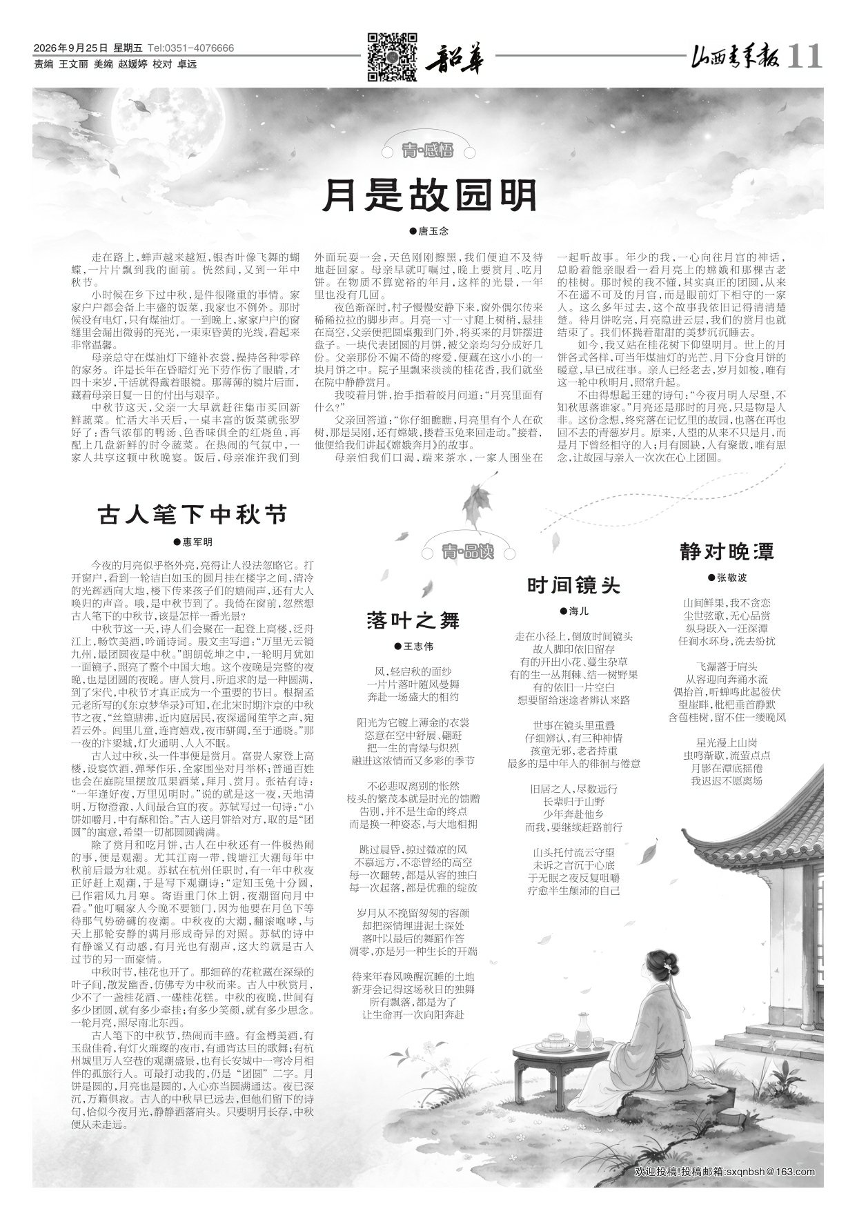 第11版