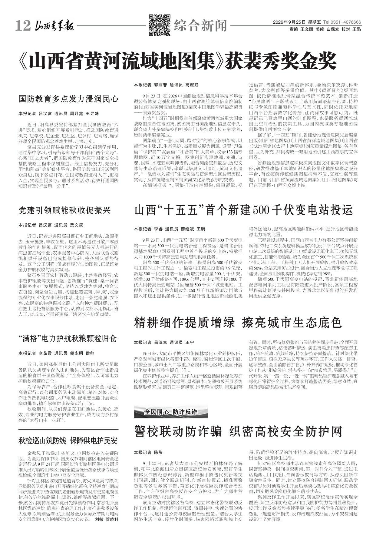 第12版