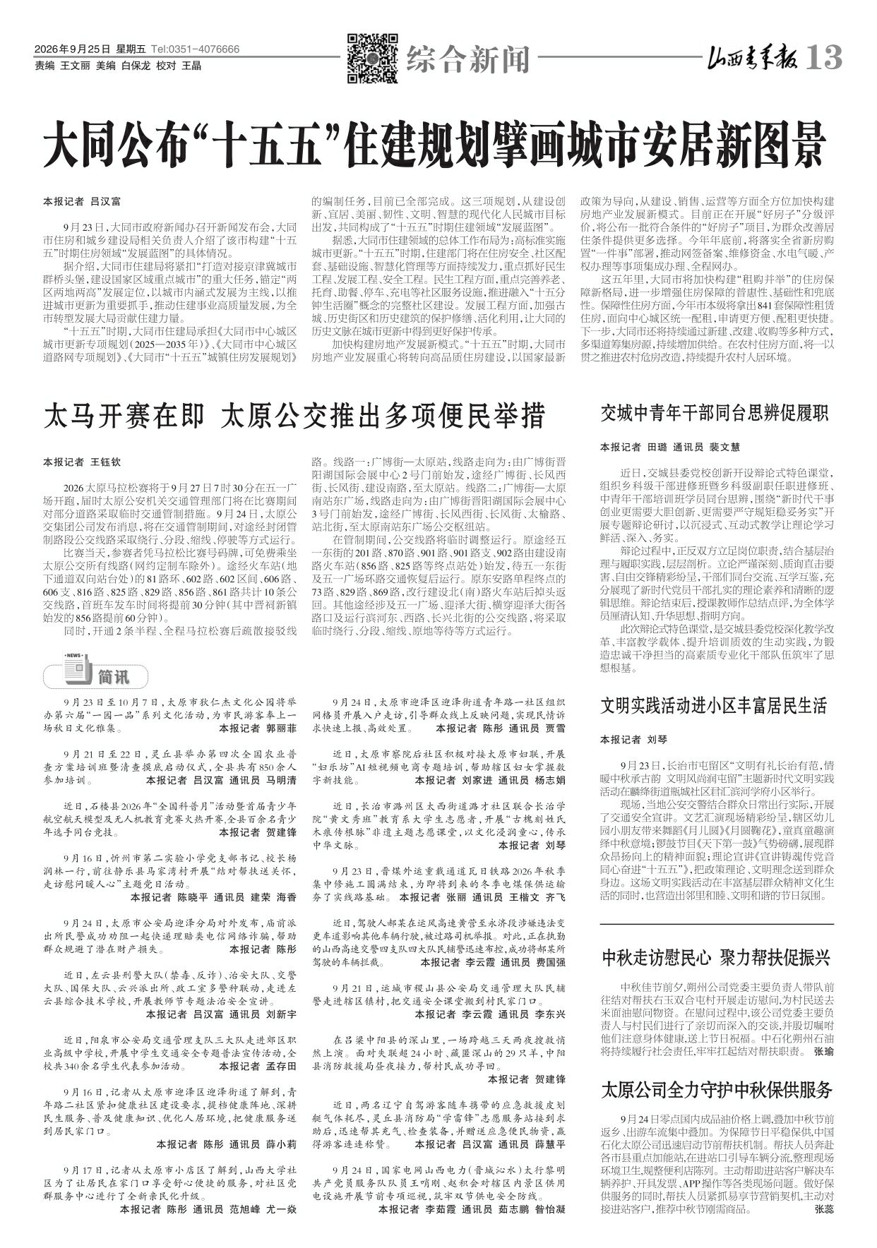 第13版