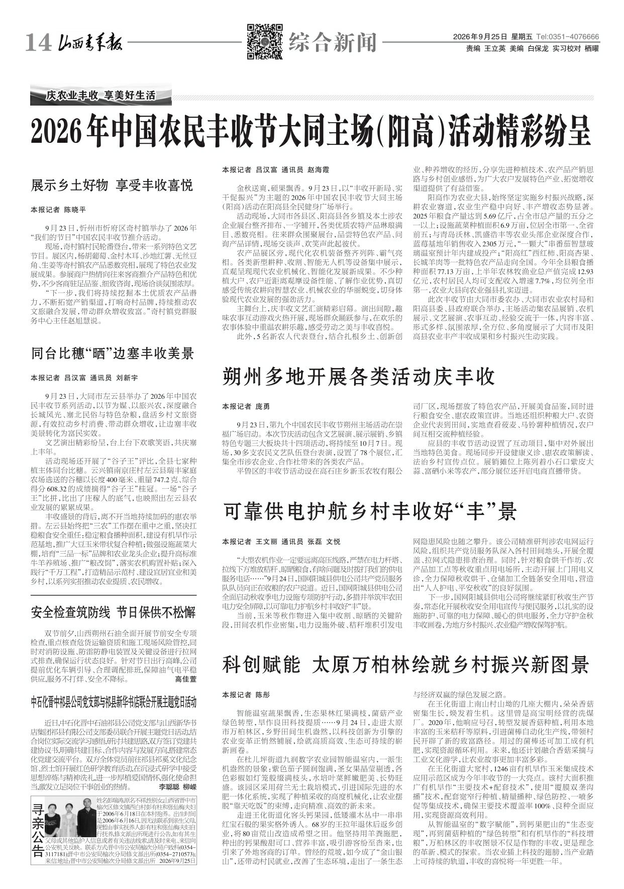 第14版