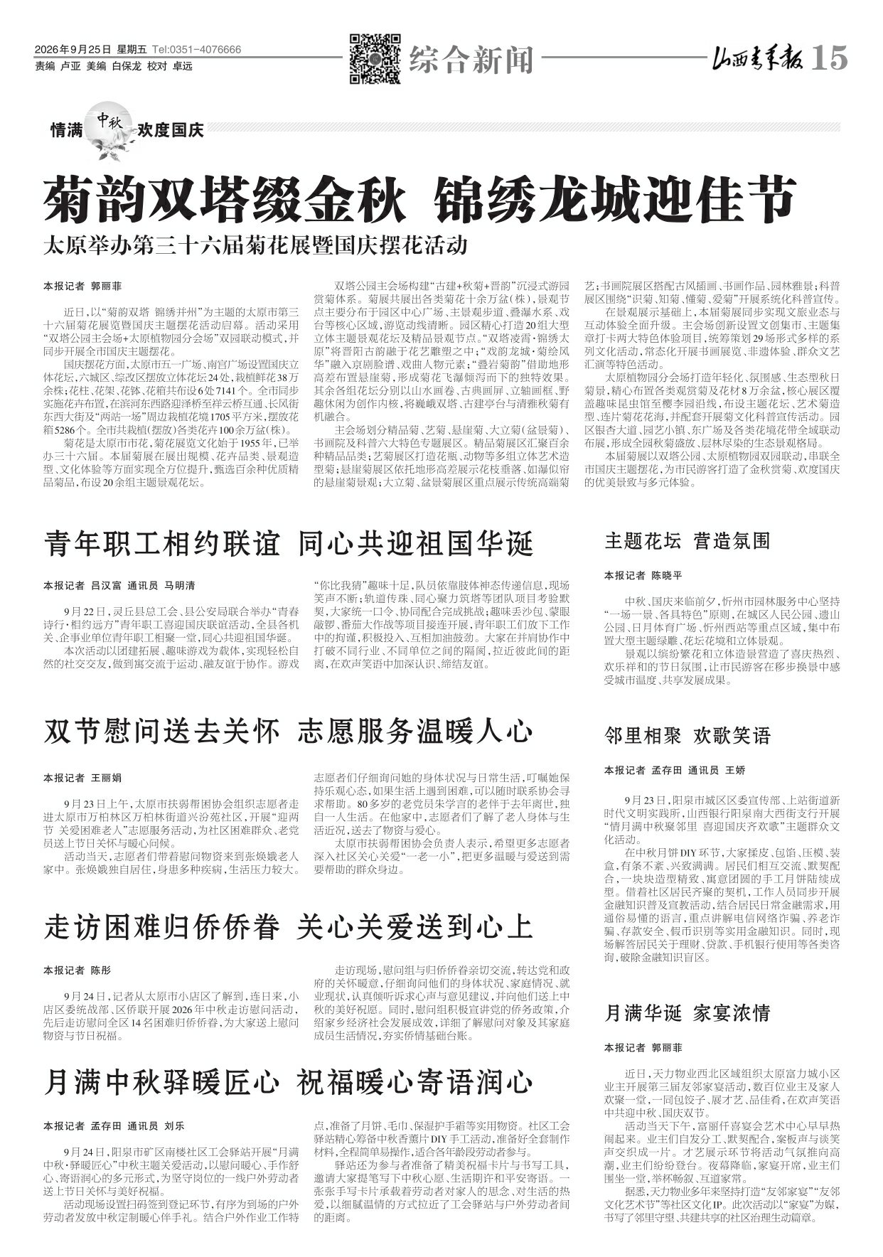 第15版