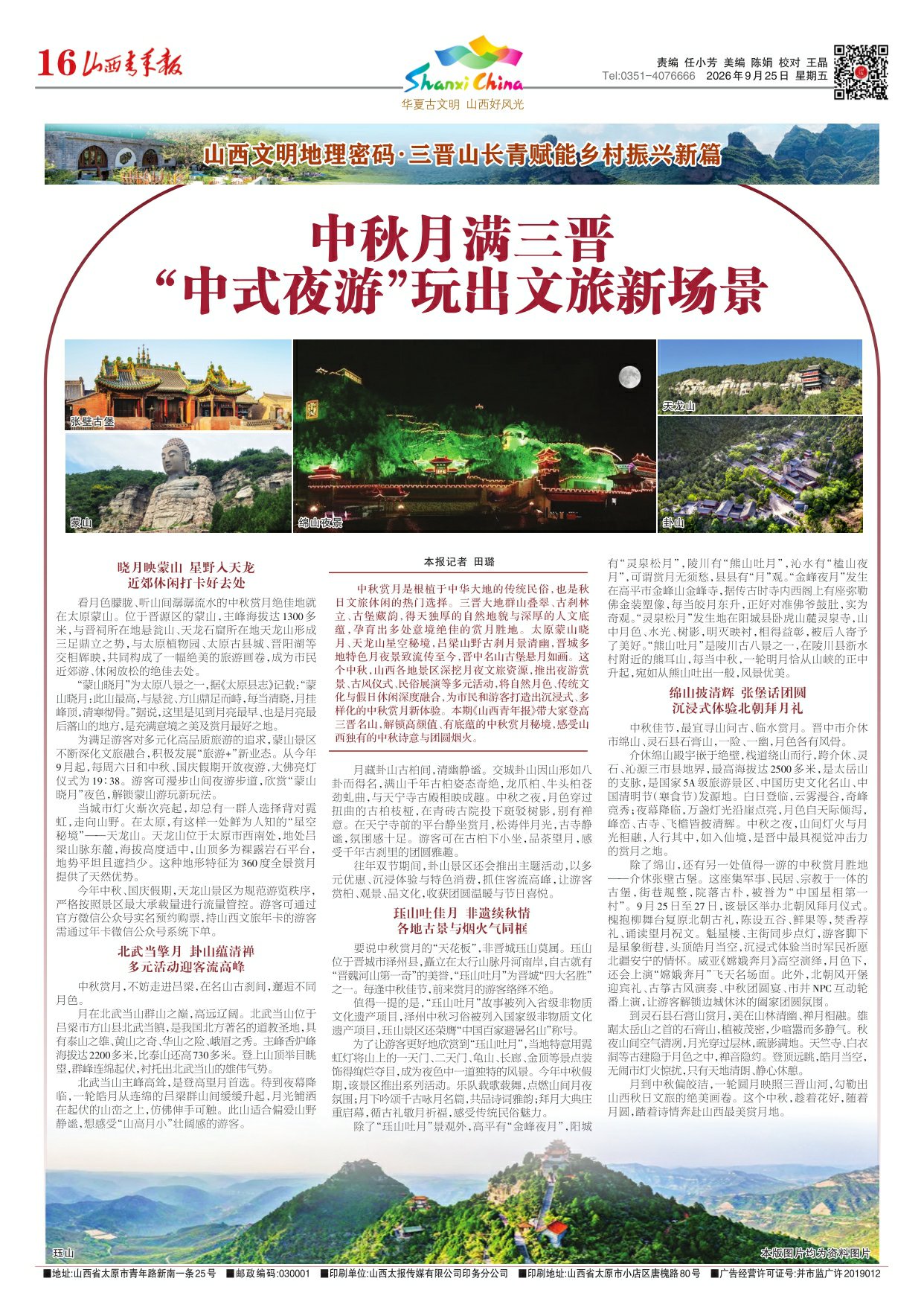 第16版
