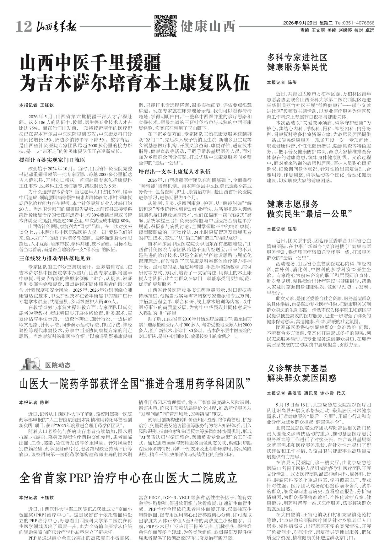 第12版