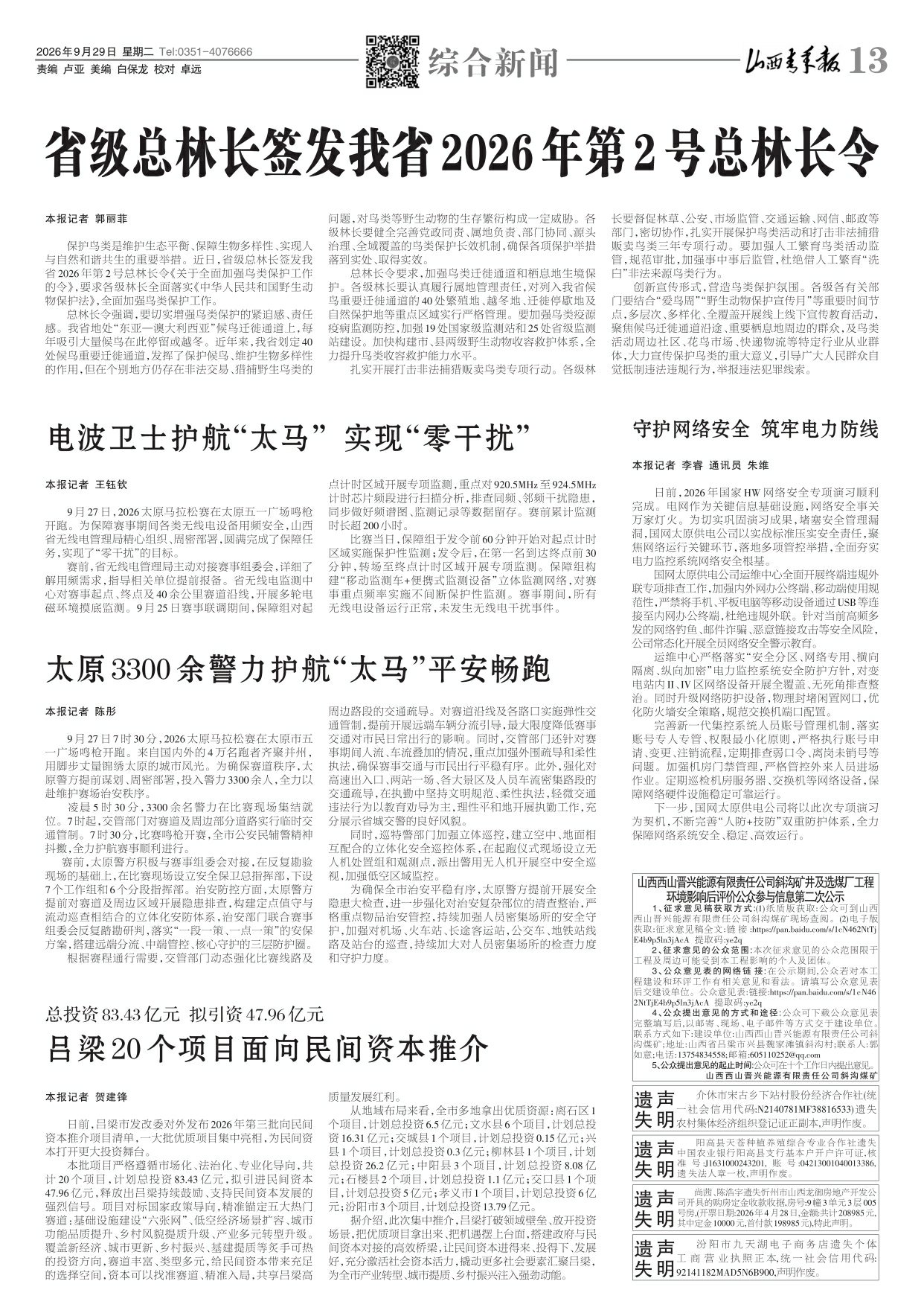 第13版