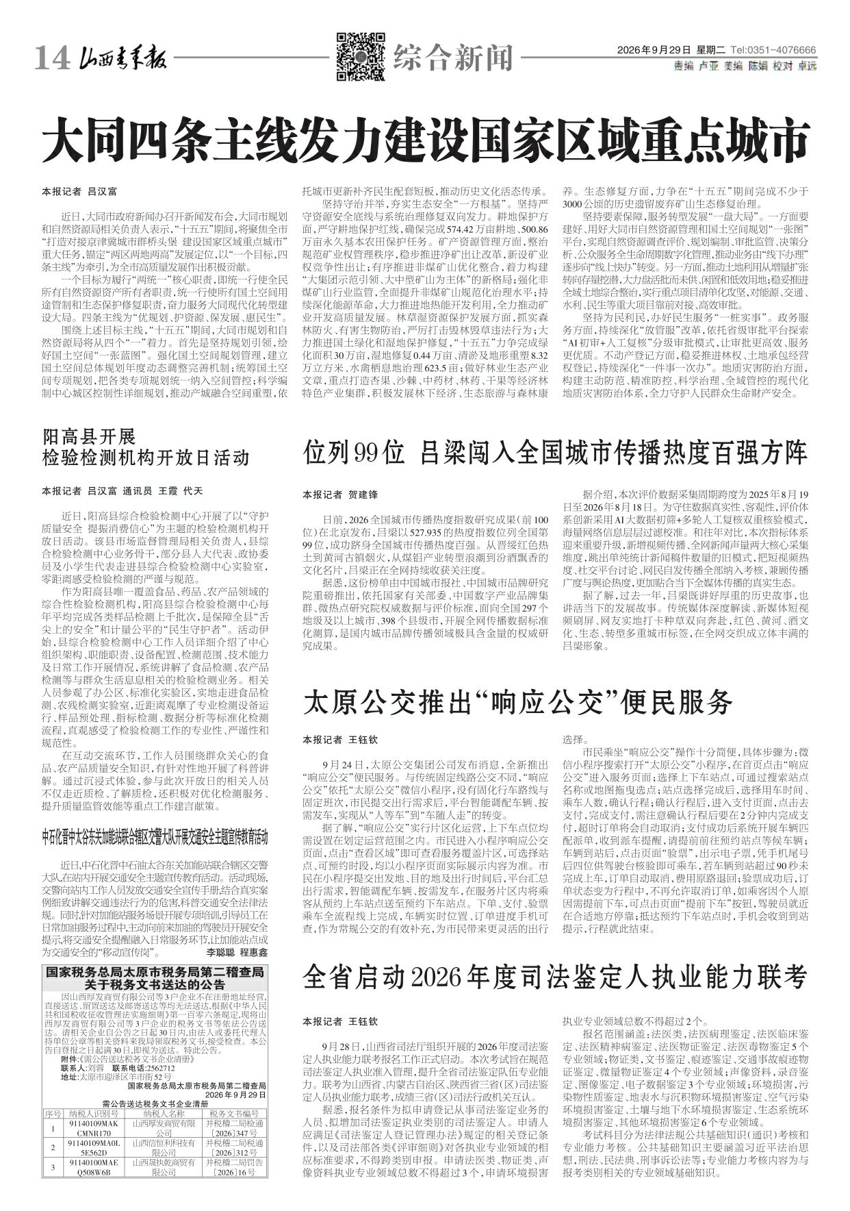 第14版