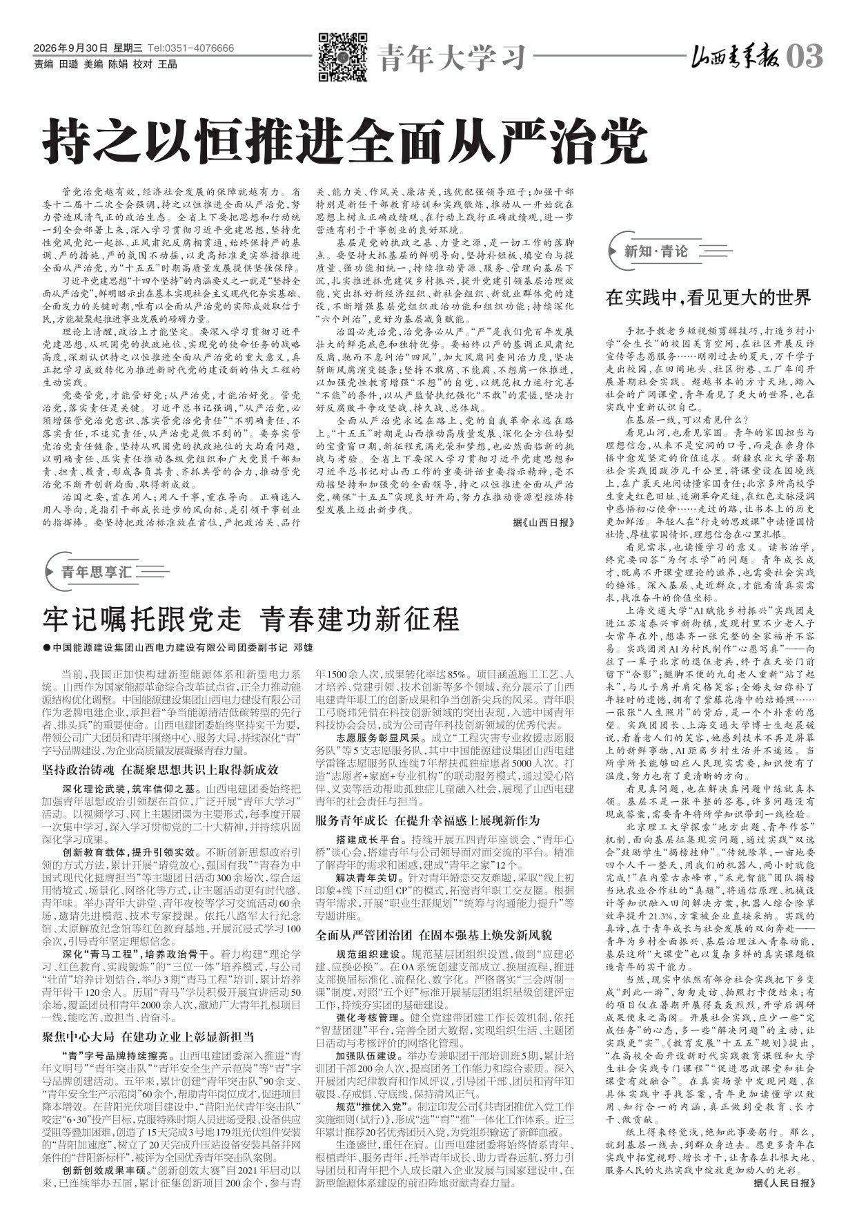 第03版