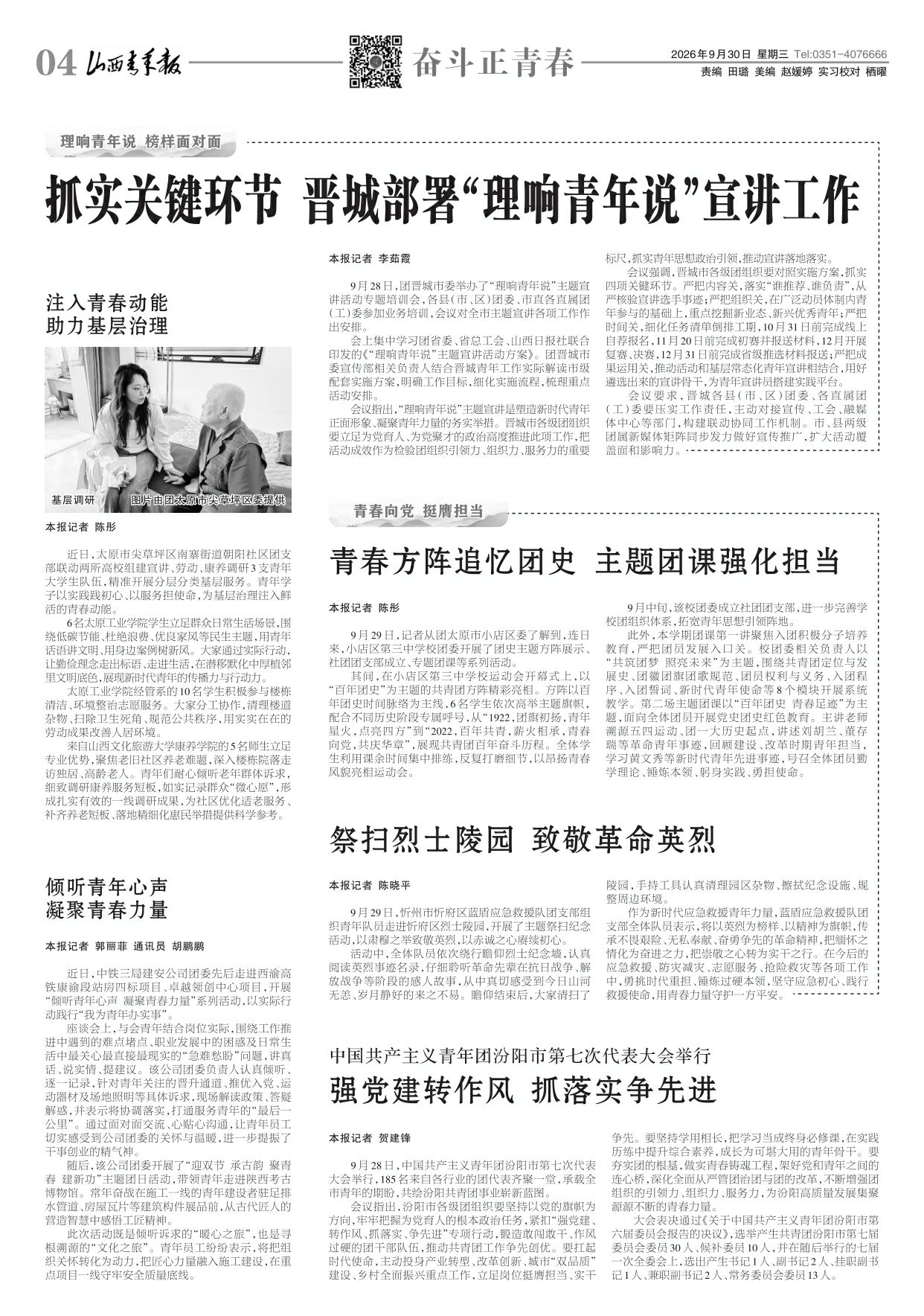 第04版