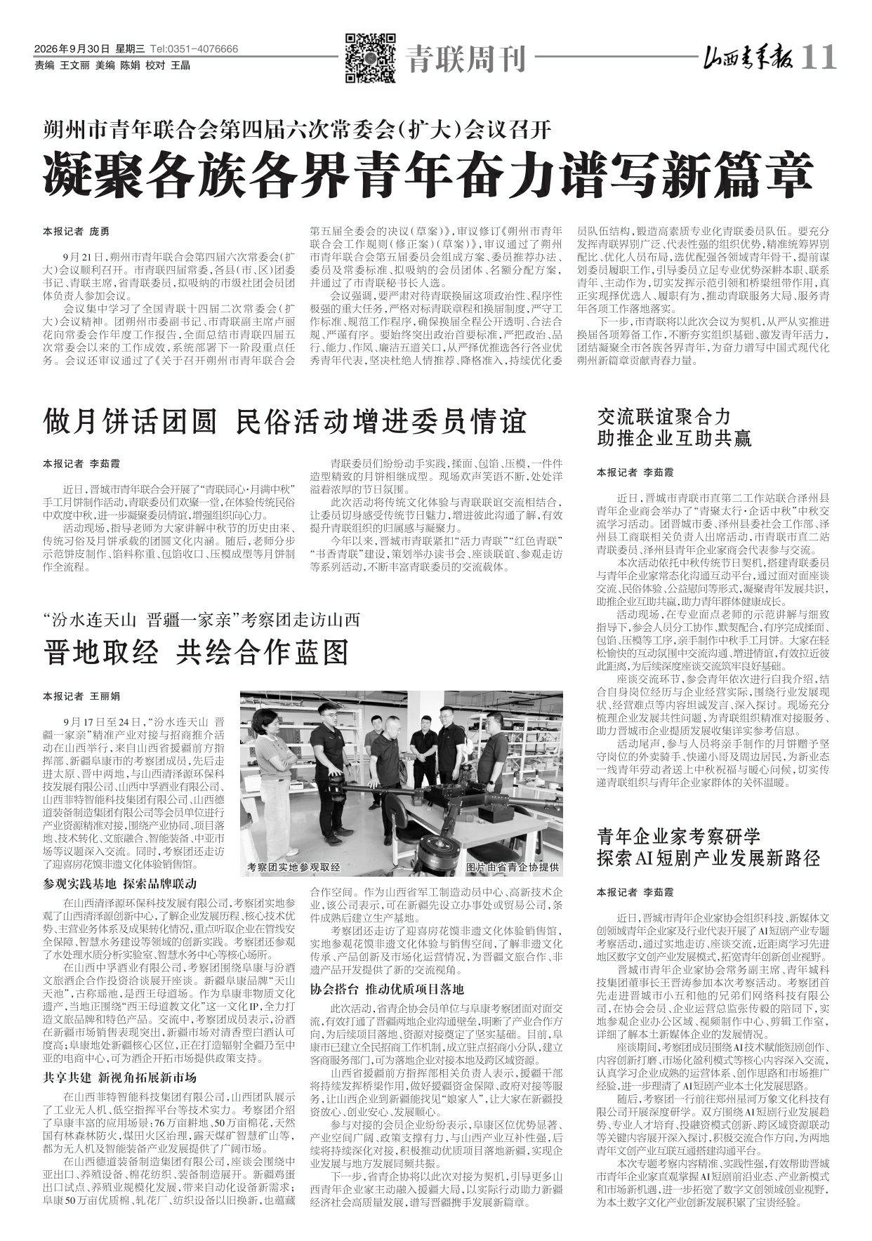 第11版