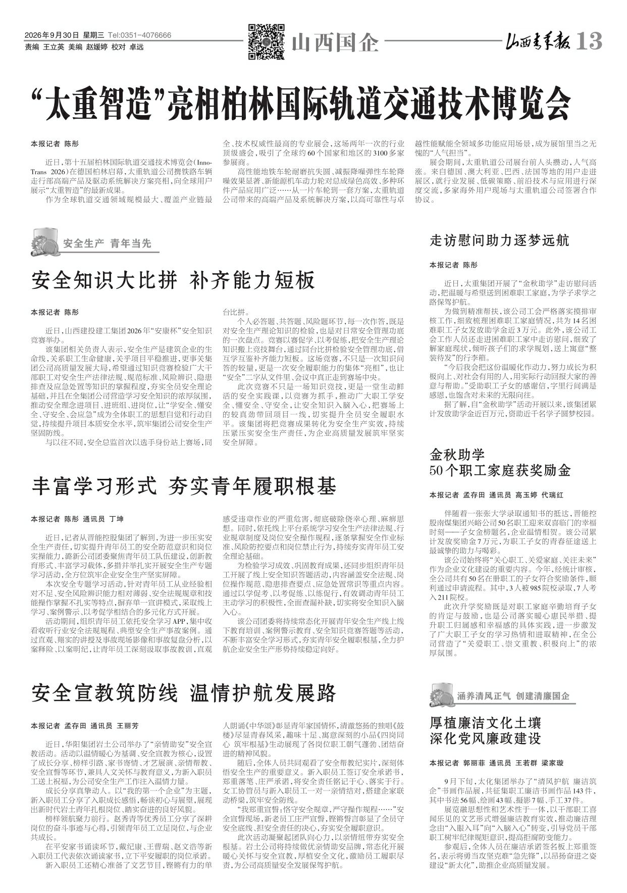 第13版