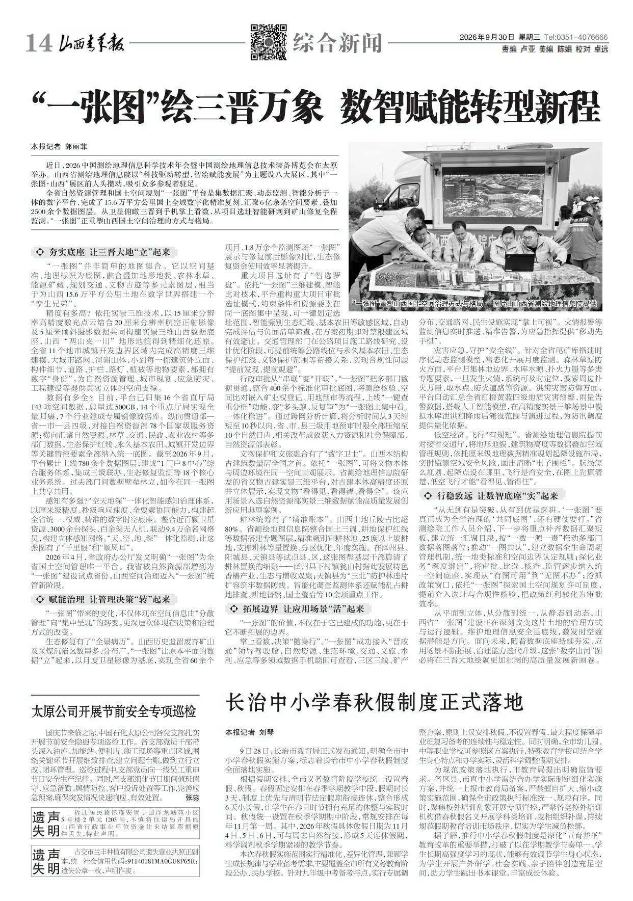 第14版