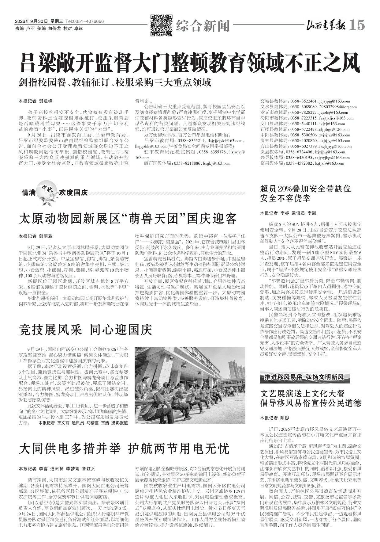 第15版