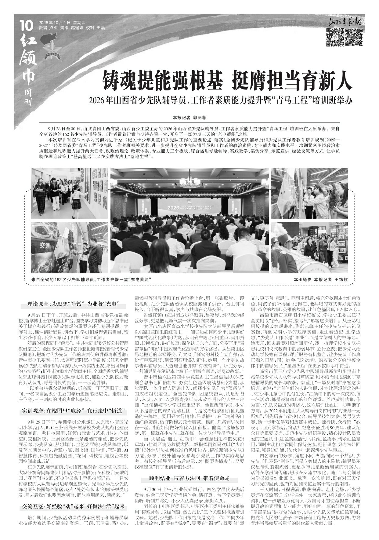 第10版
