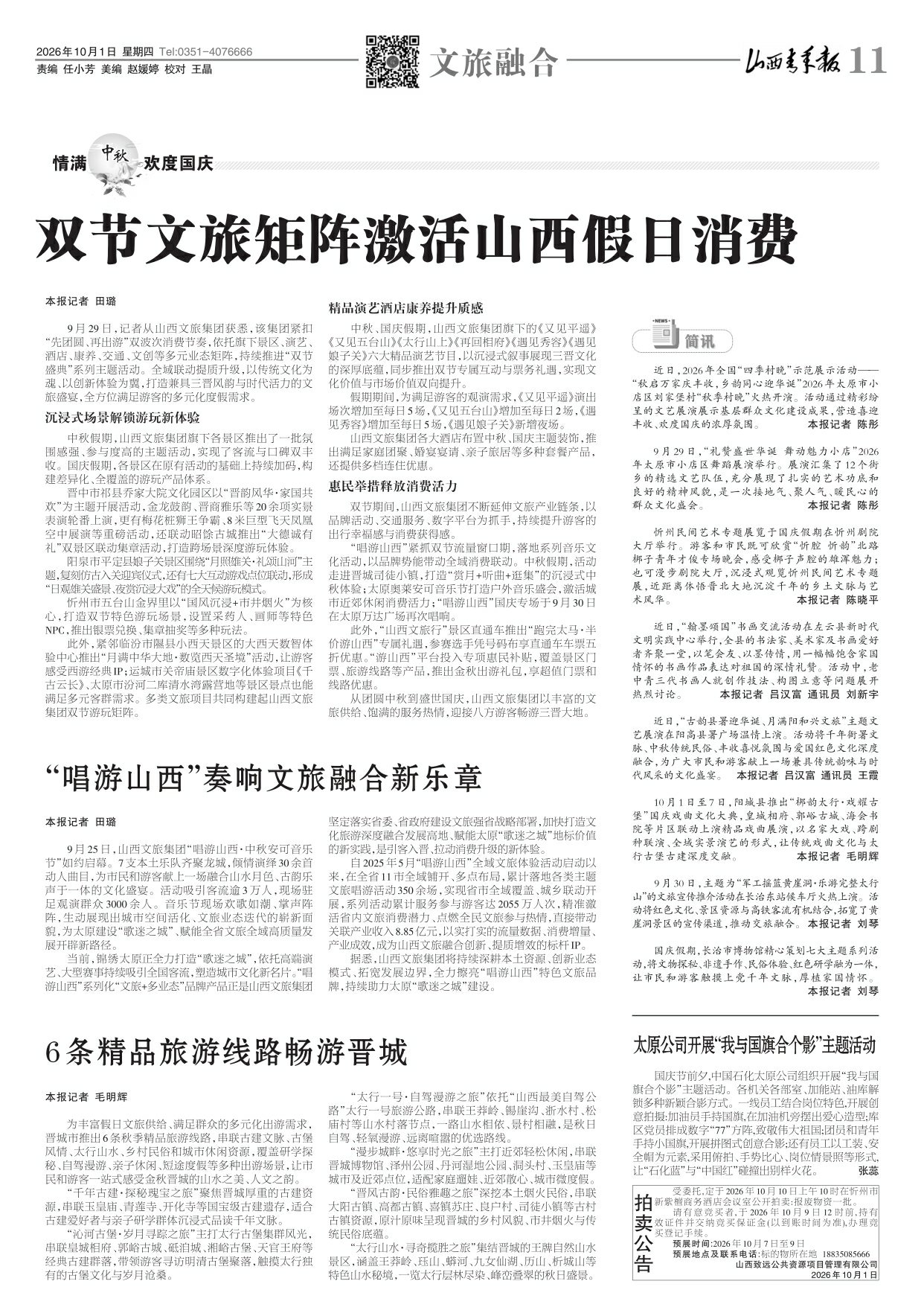 第11版