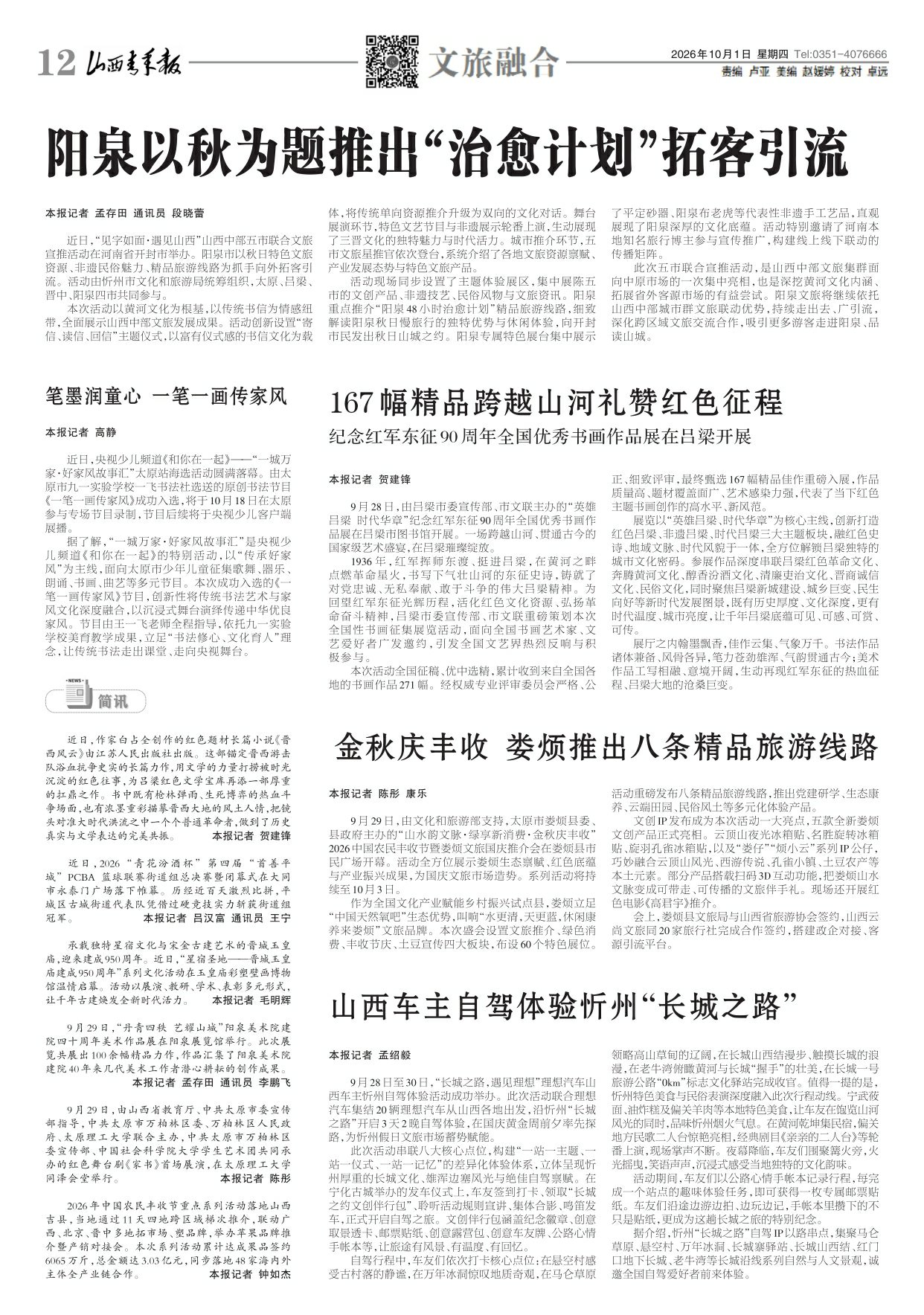 第12版