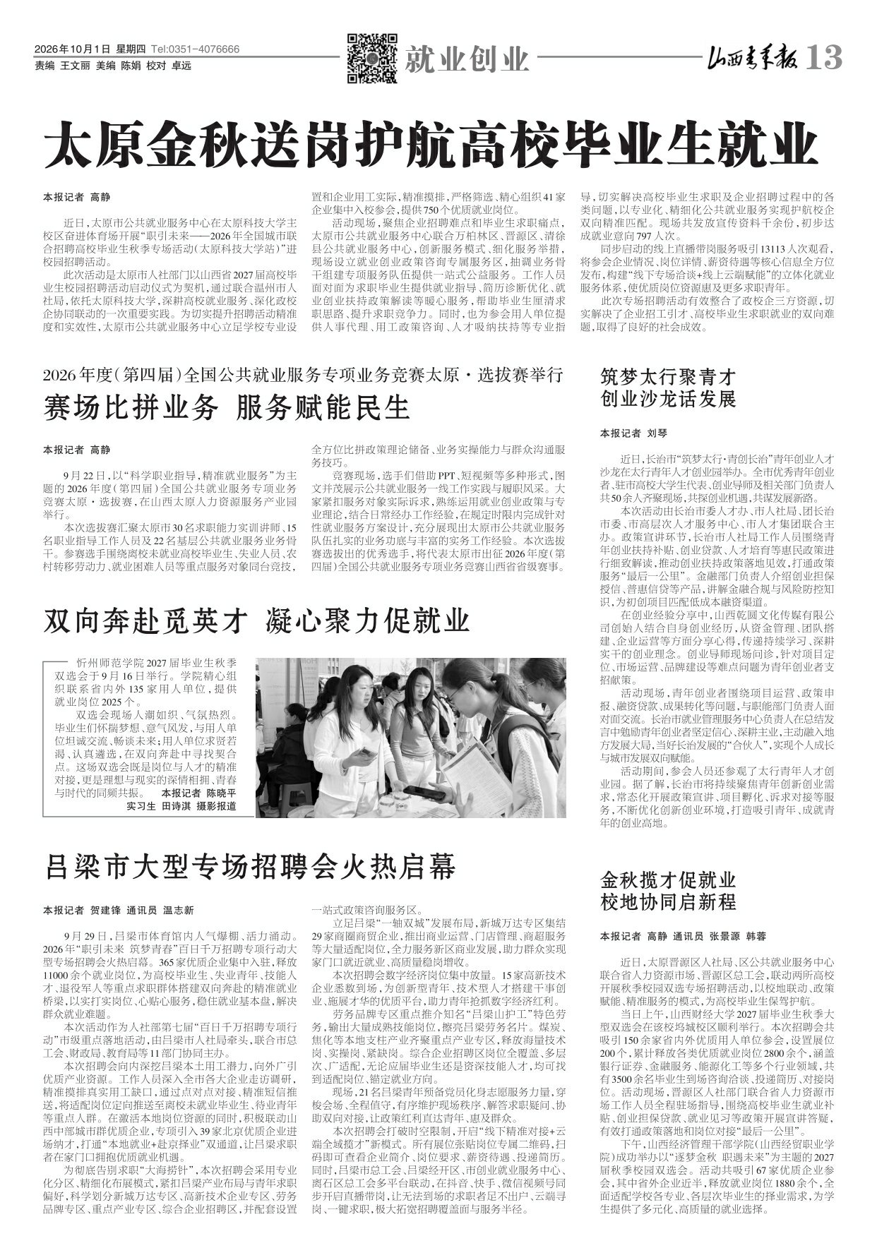 第13版