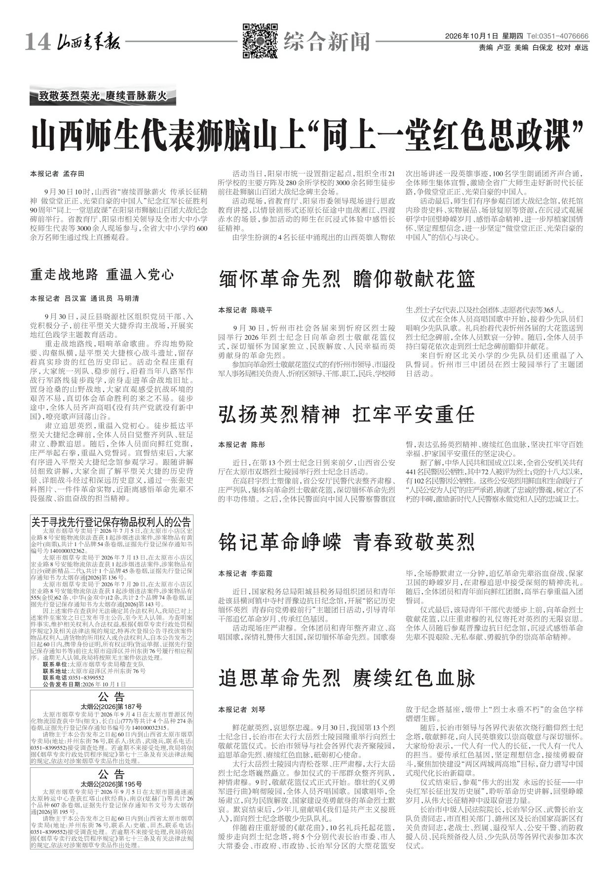 第14版