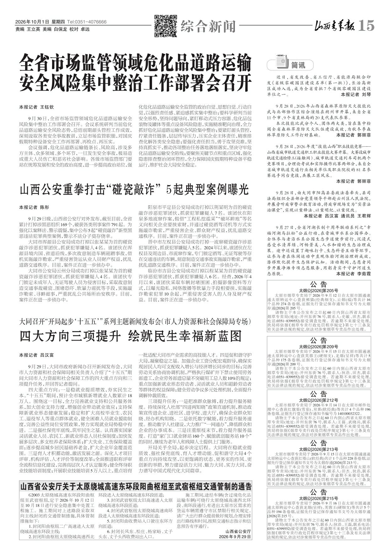 第15版