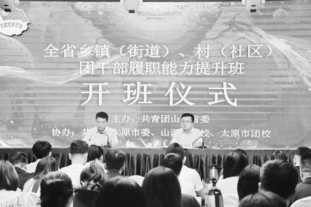 千余名团干部通过培训提升履职能力 本版图片均由团省委提供