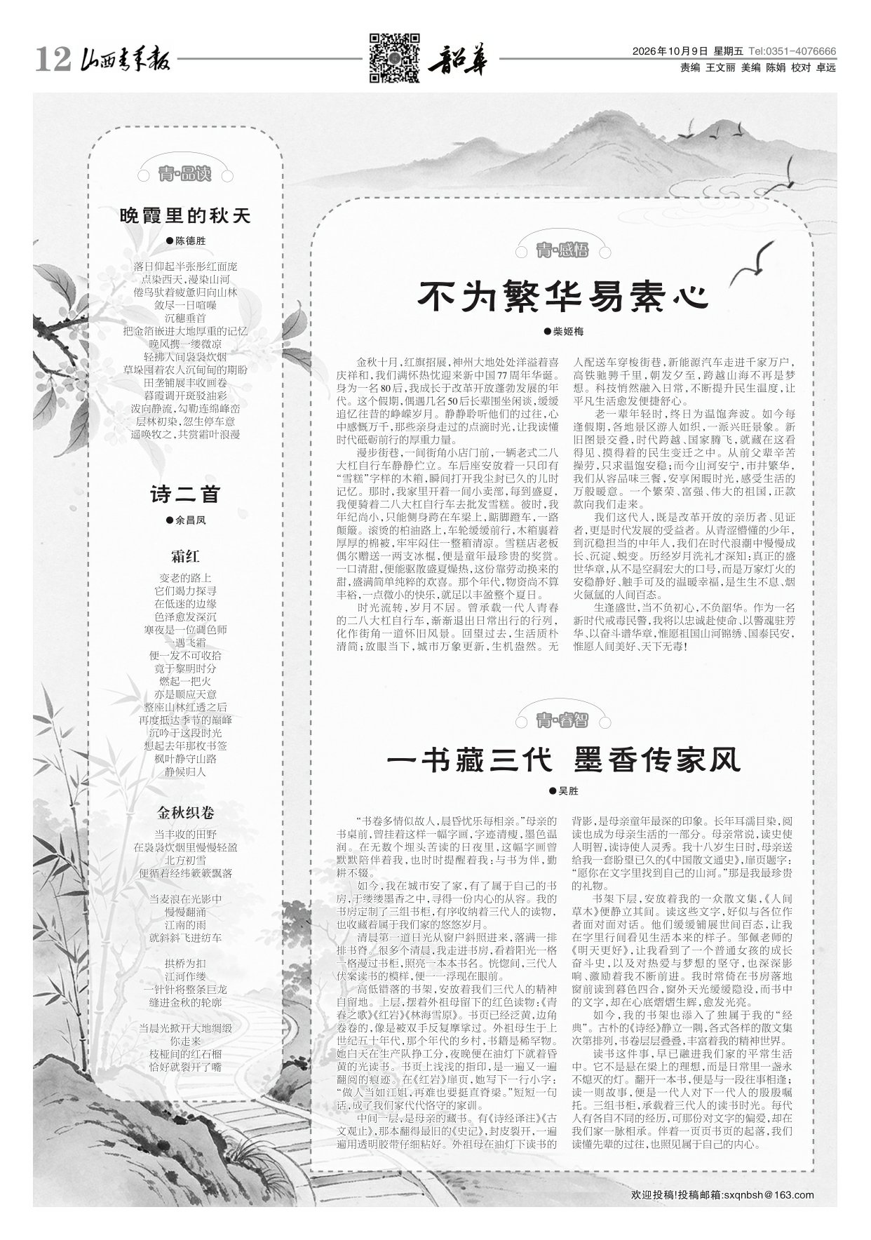 第12版