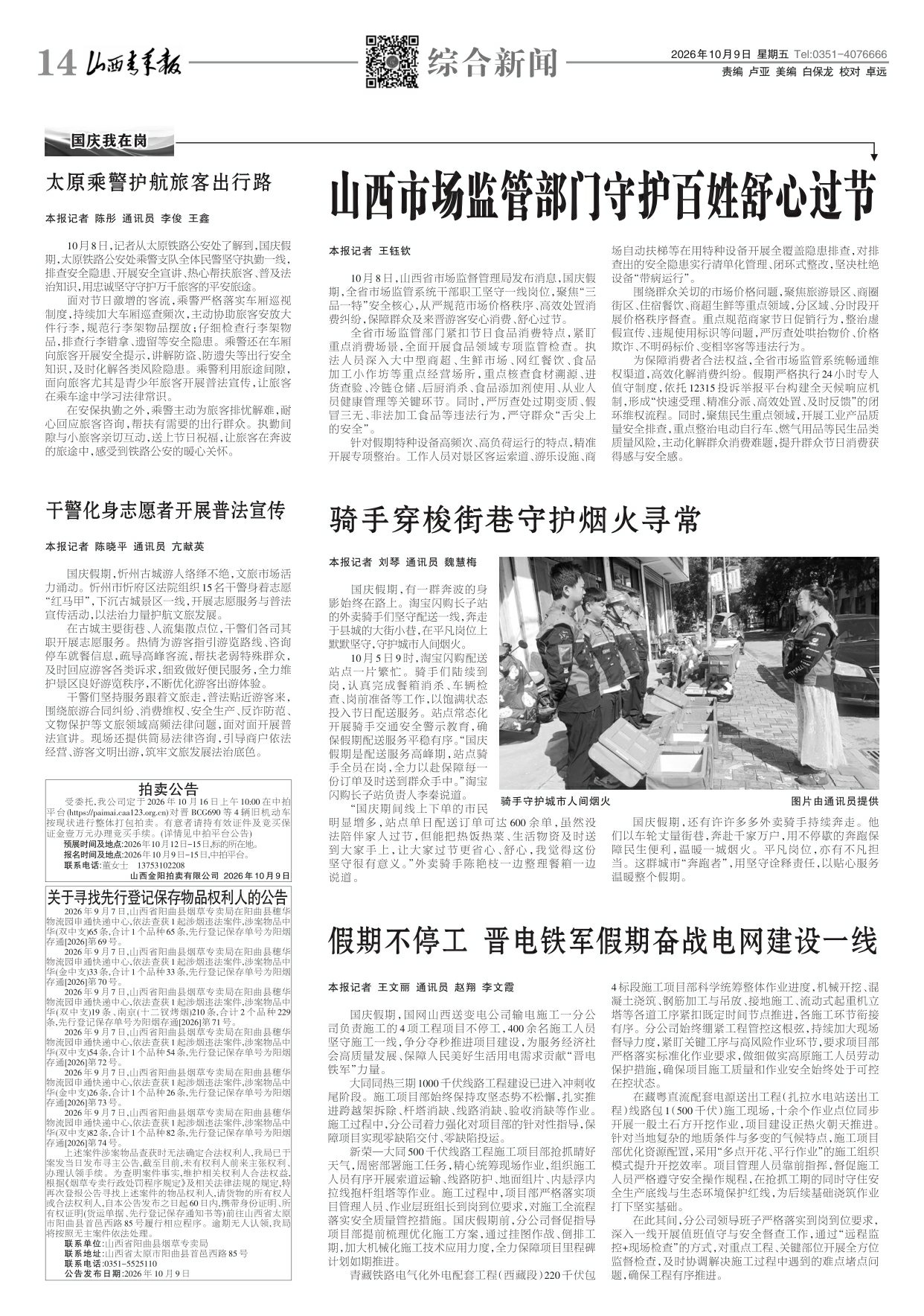 第14版