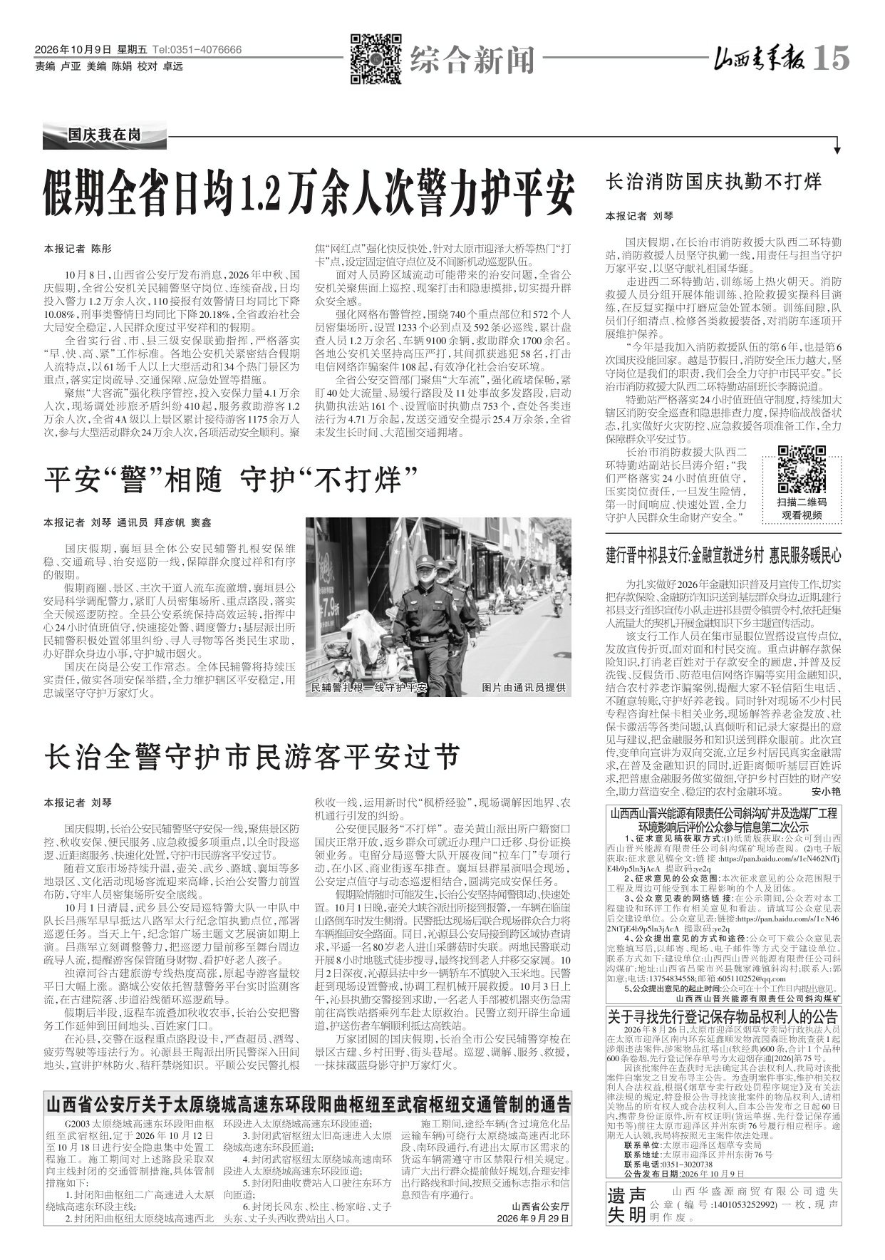 第15版