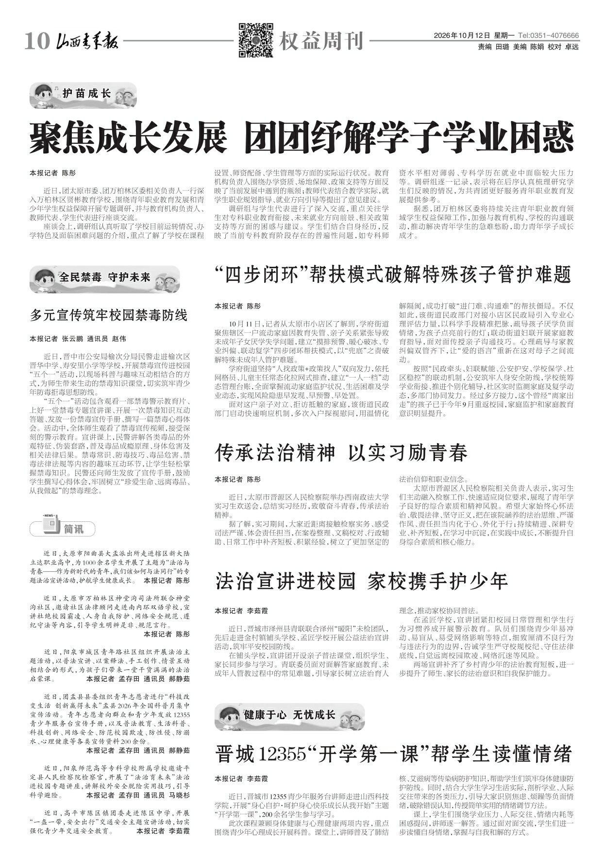 第10版