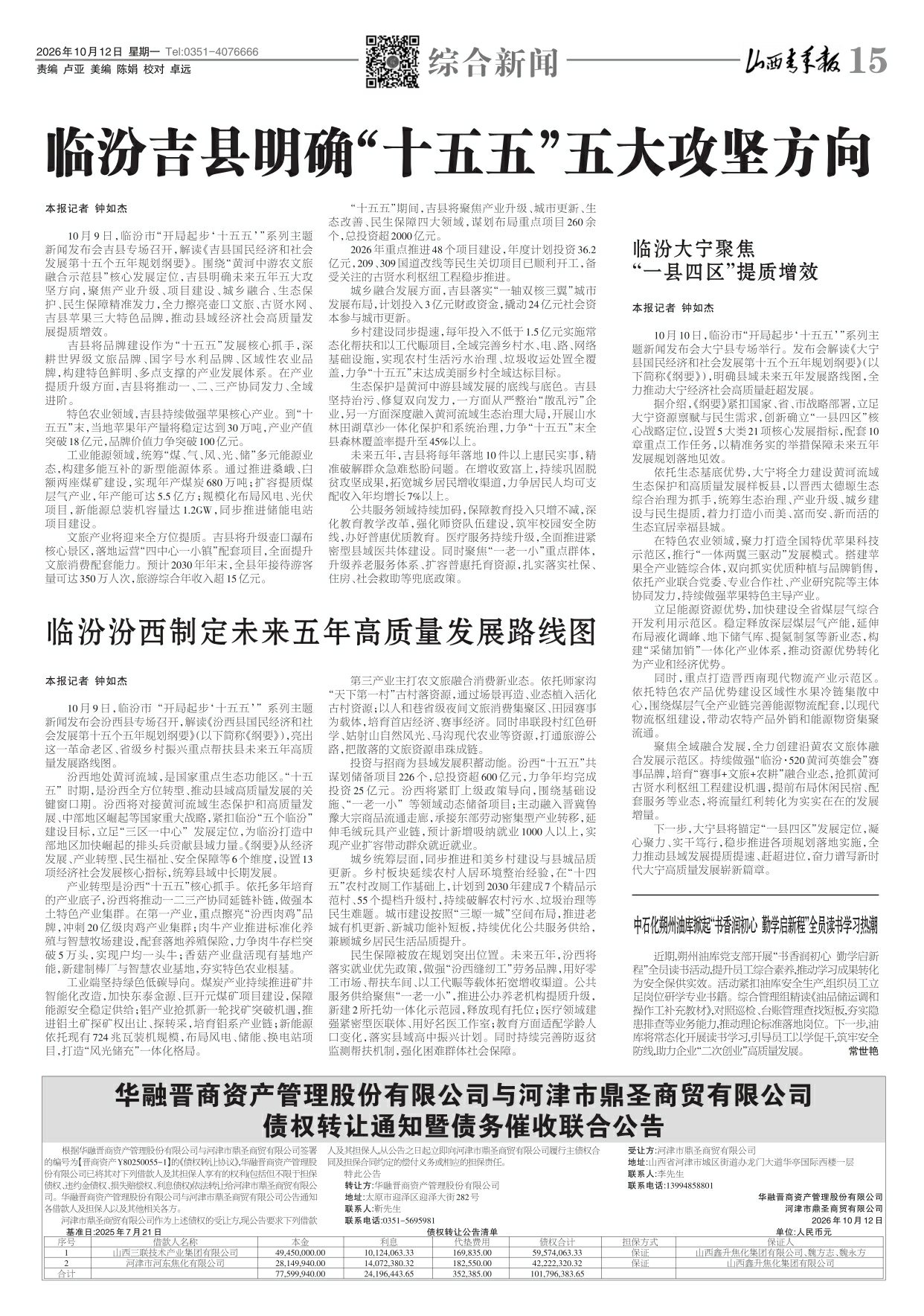 第15版