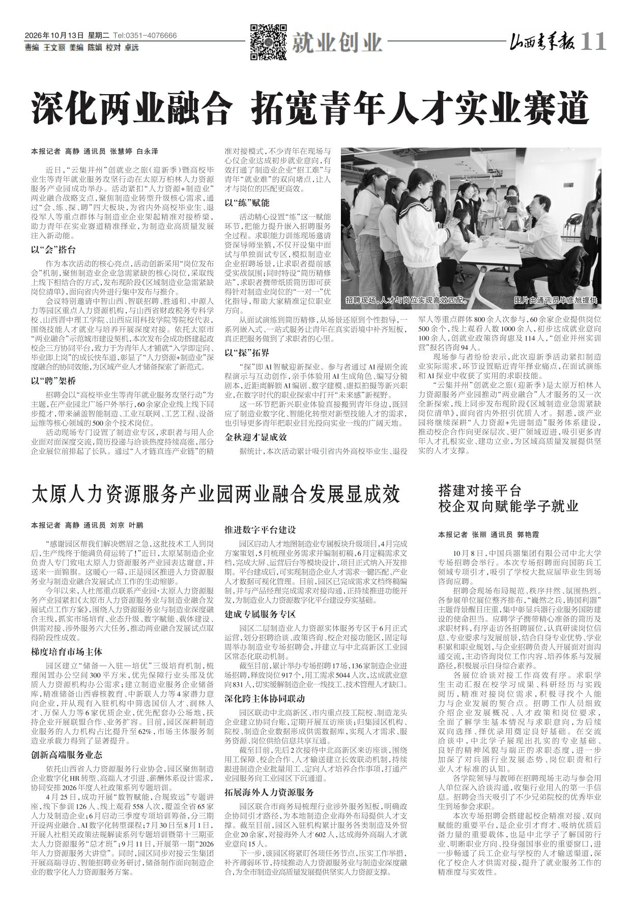 第11版