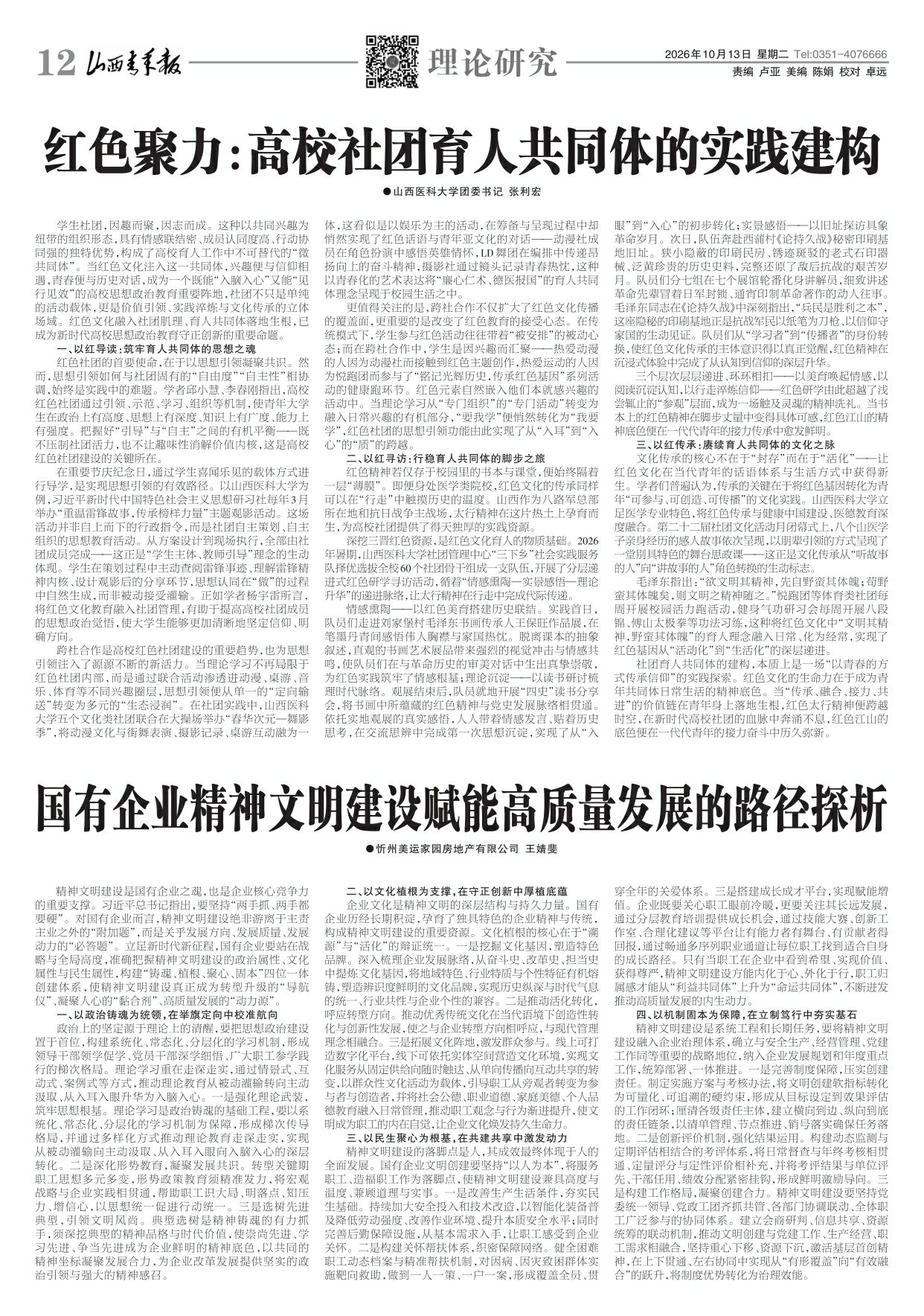 第12版