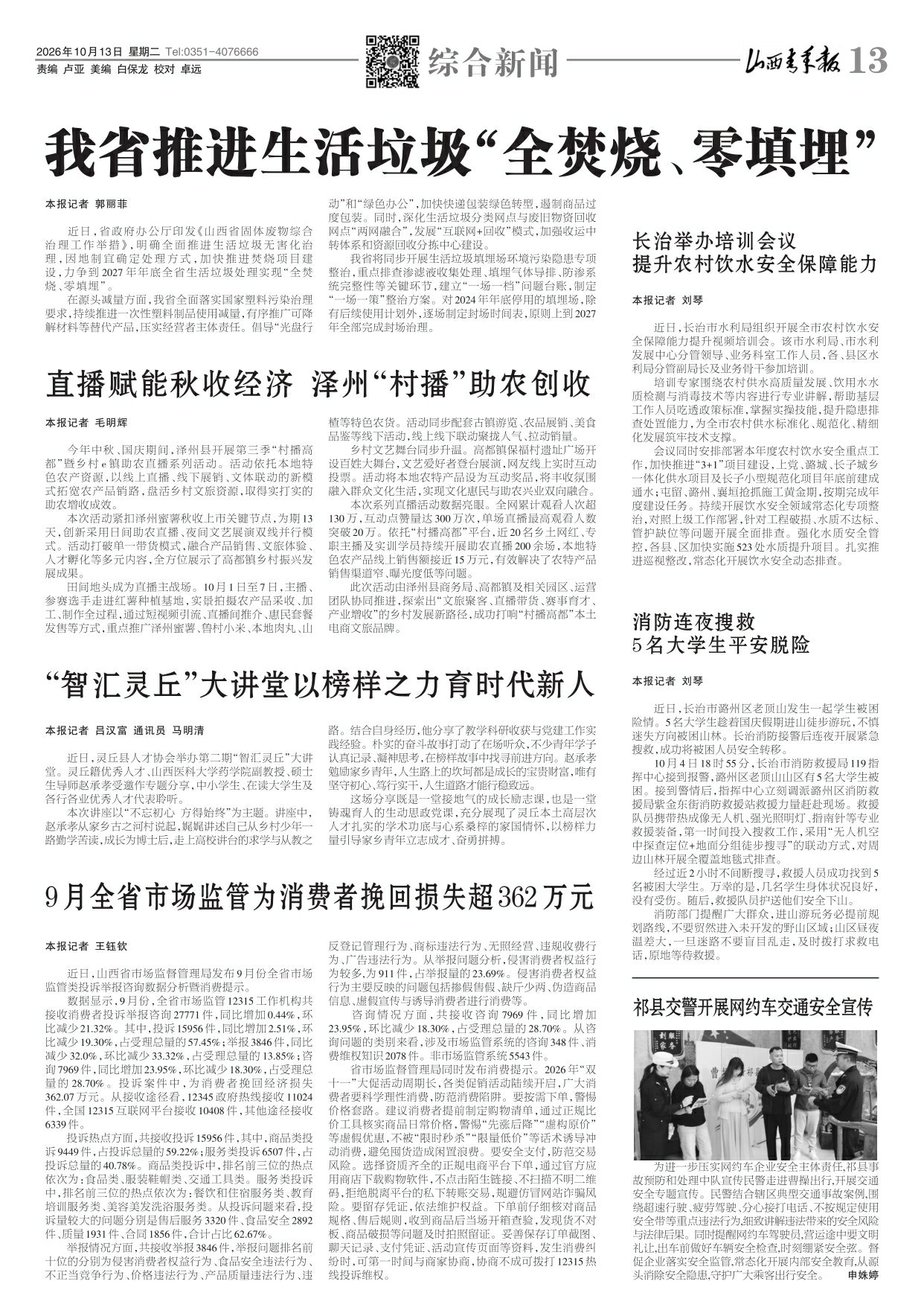 第13版