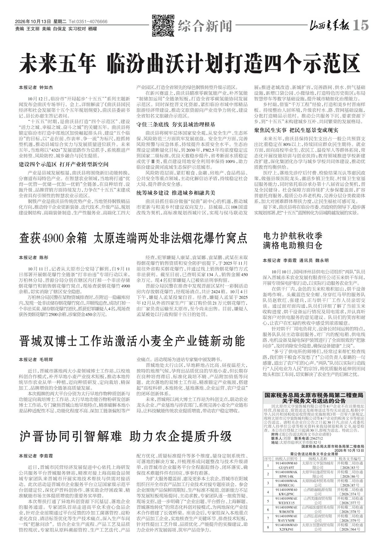 第15版