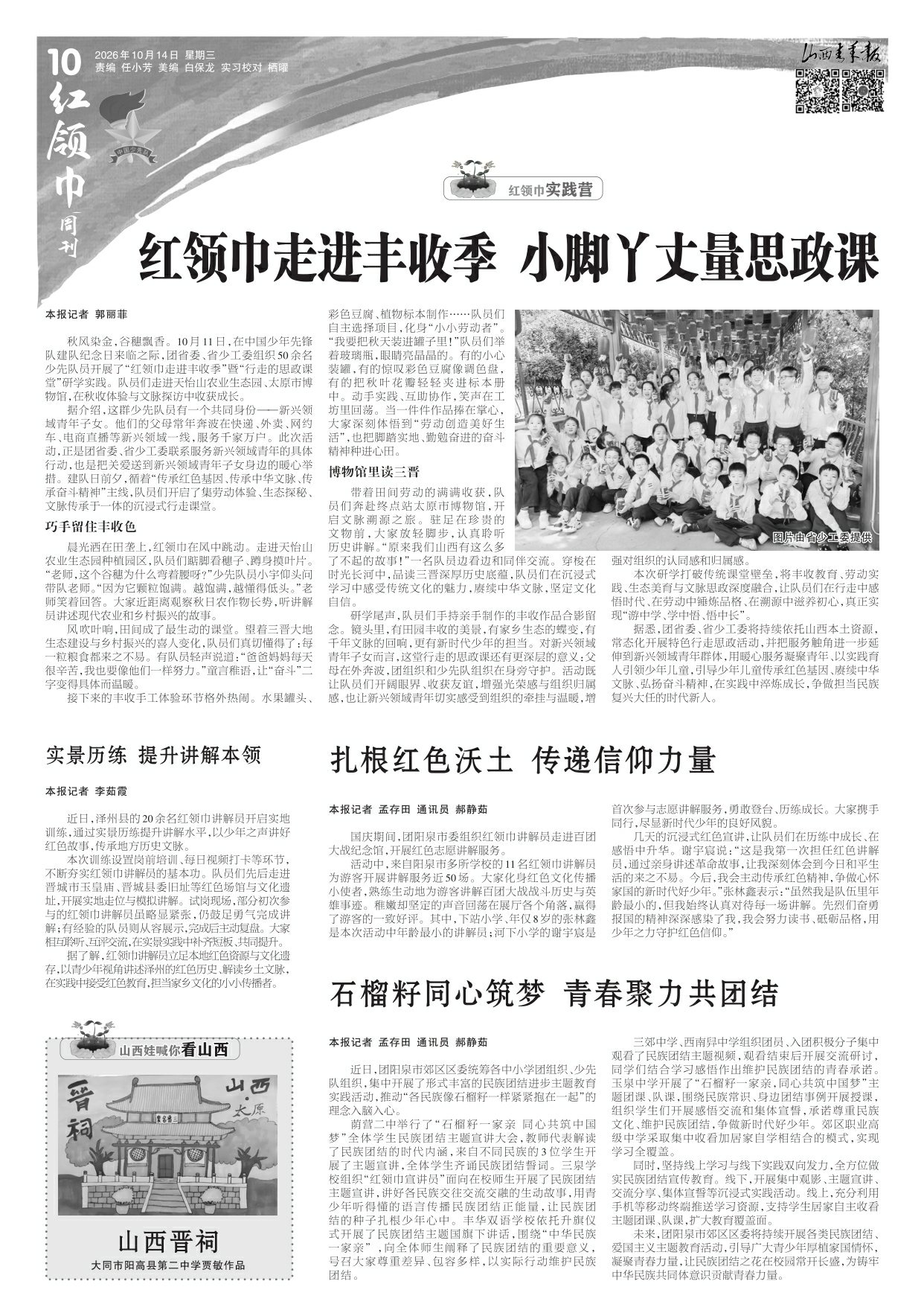 第10版