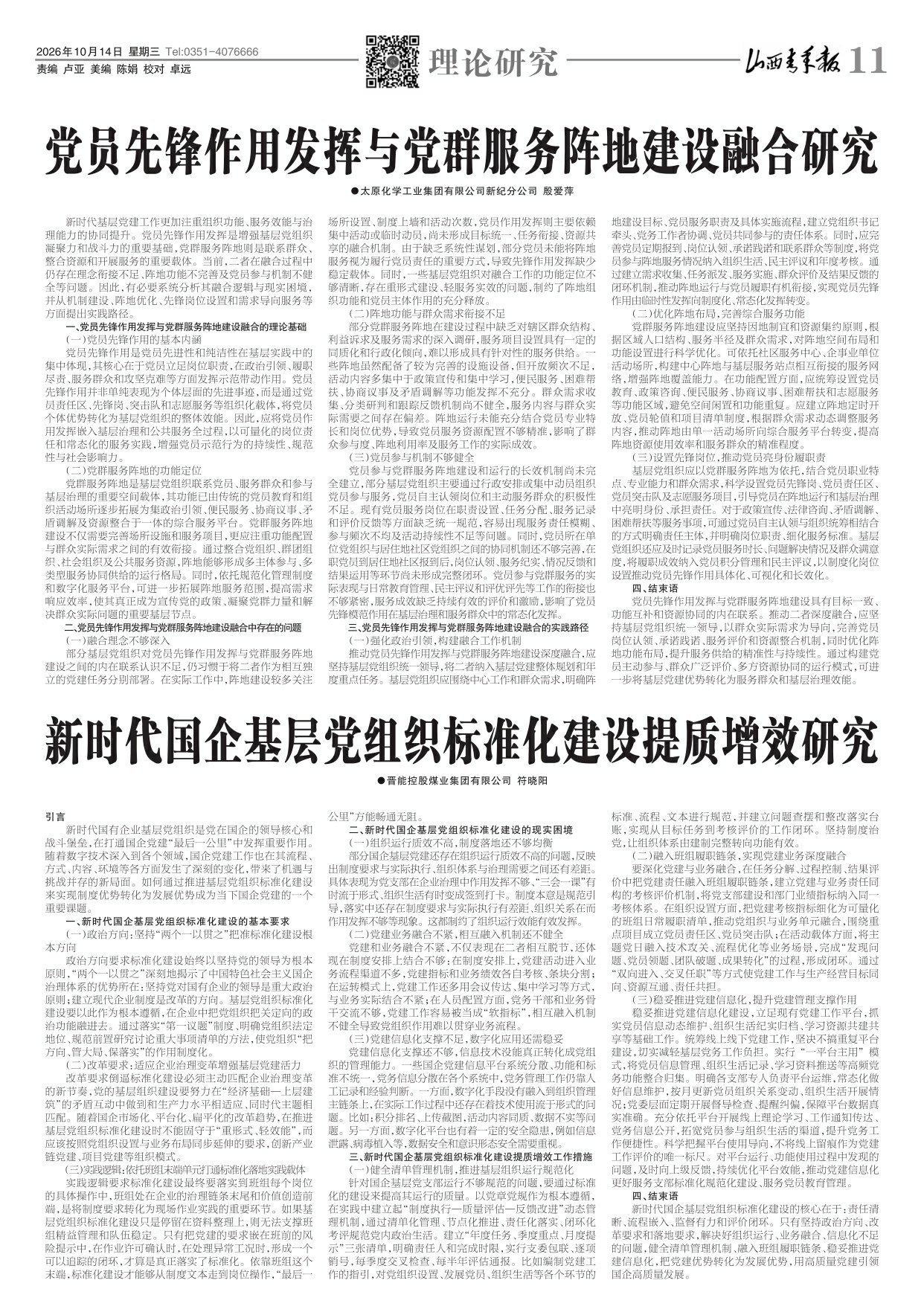 第11版