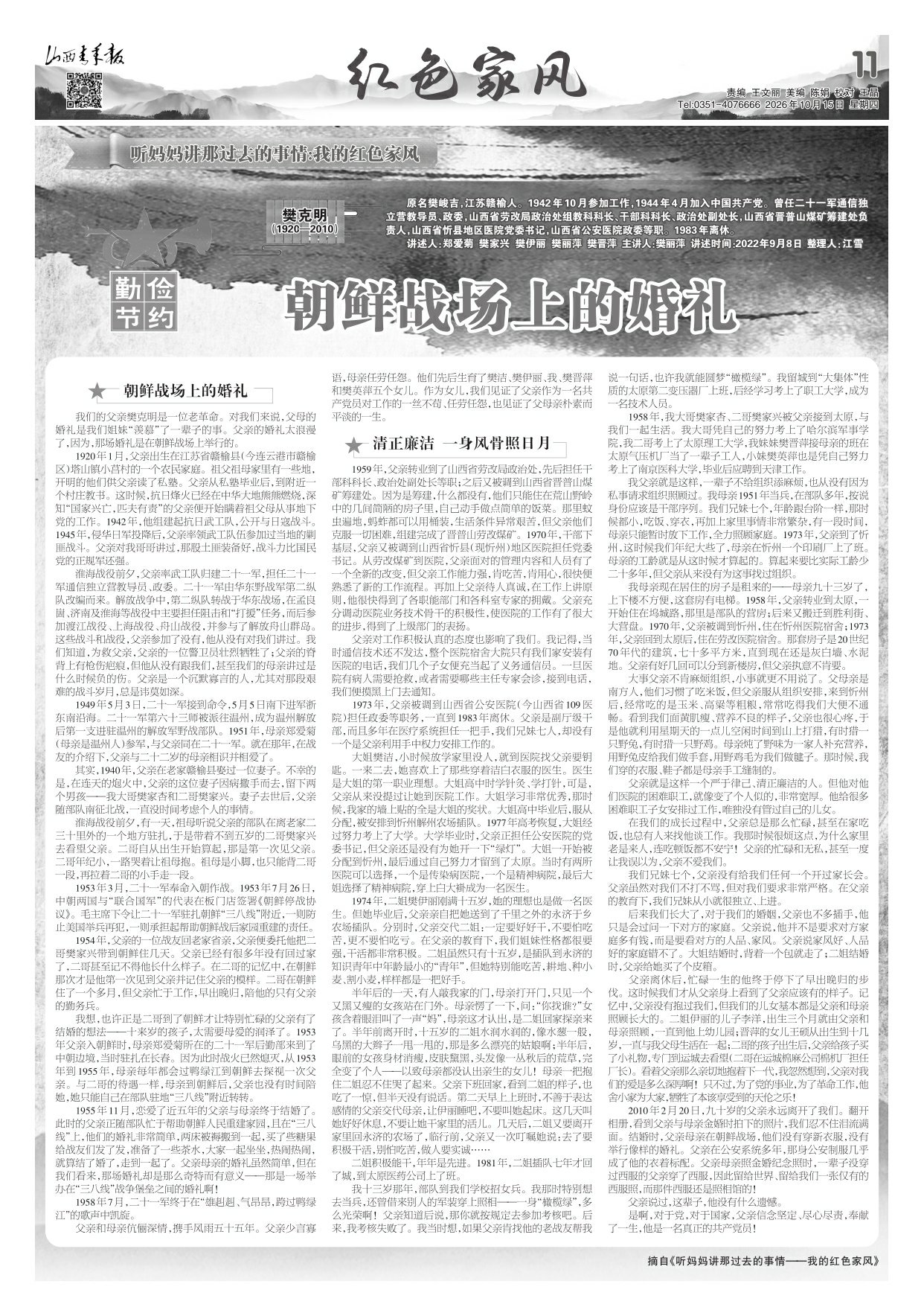 第11版