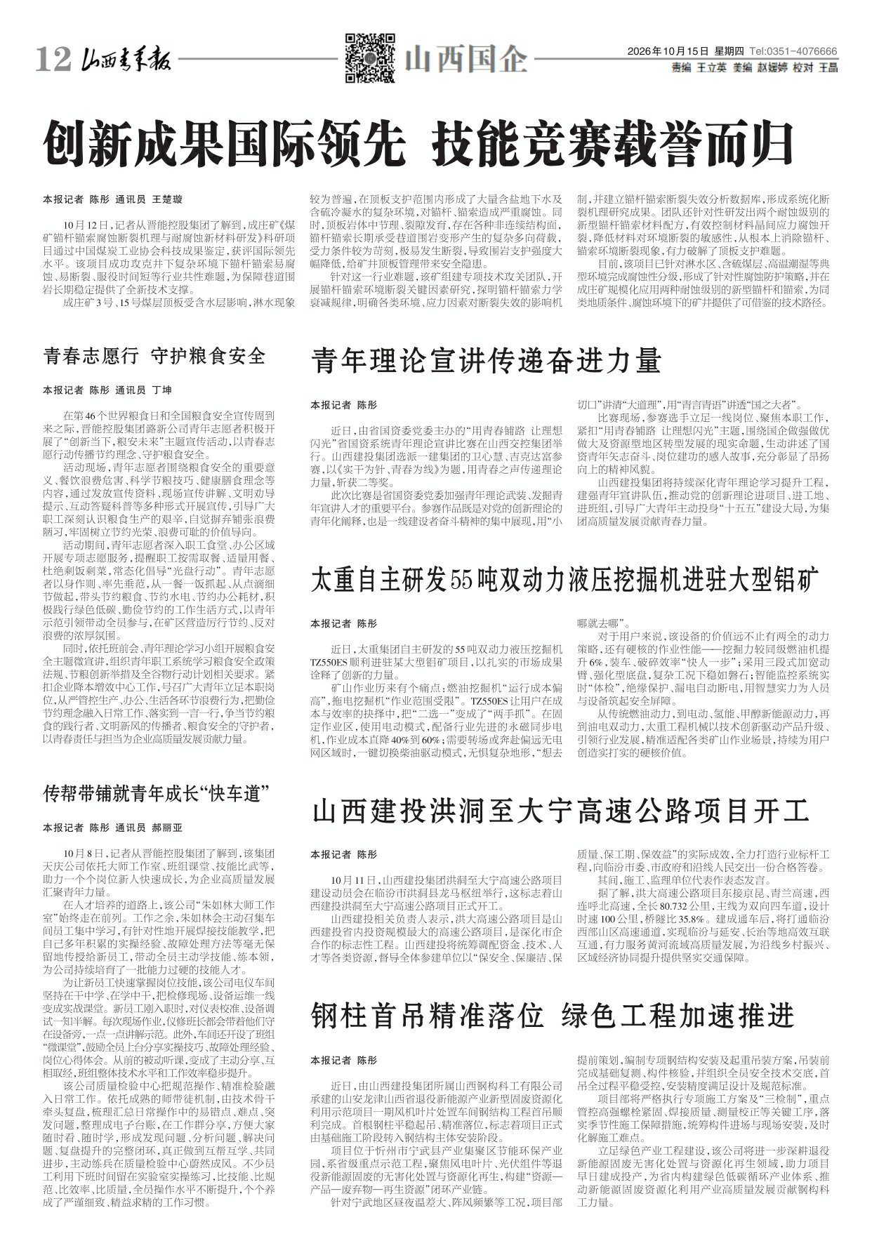 第12版