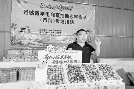图片由团万荣县委提供