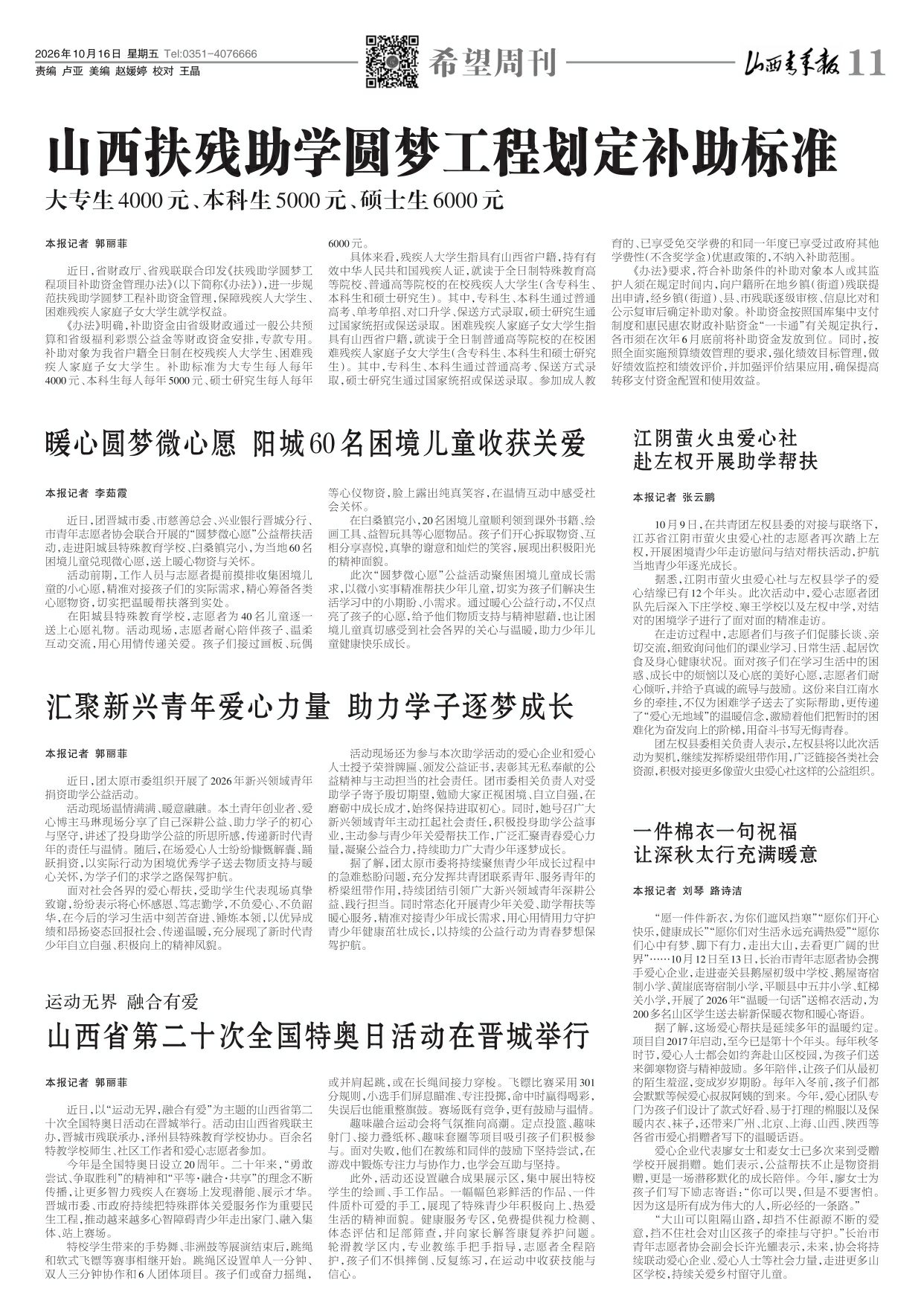 第11版