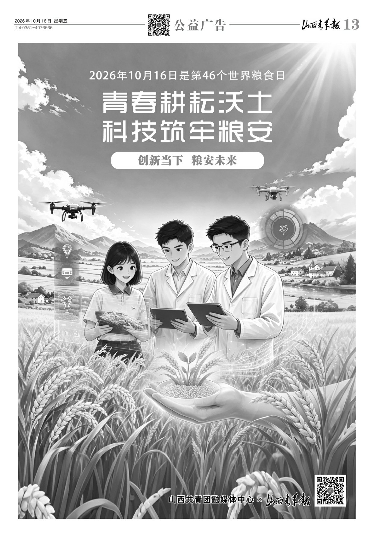 第13版