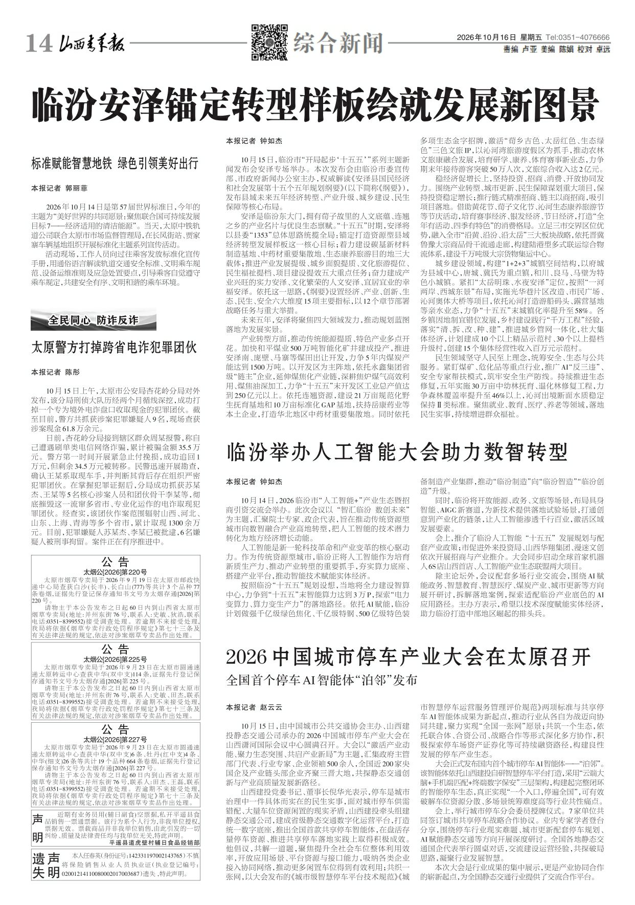 第14版