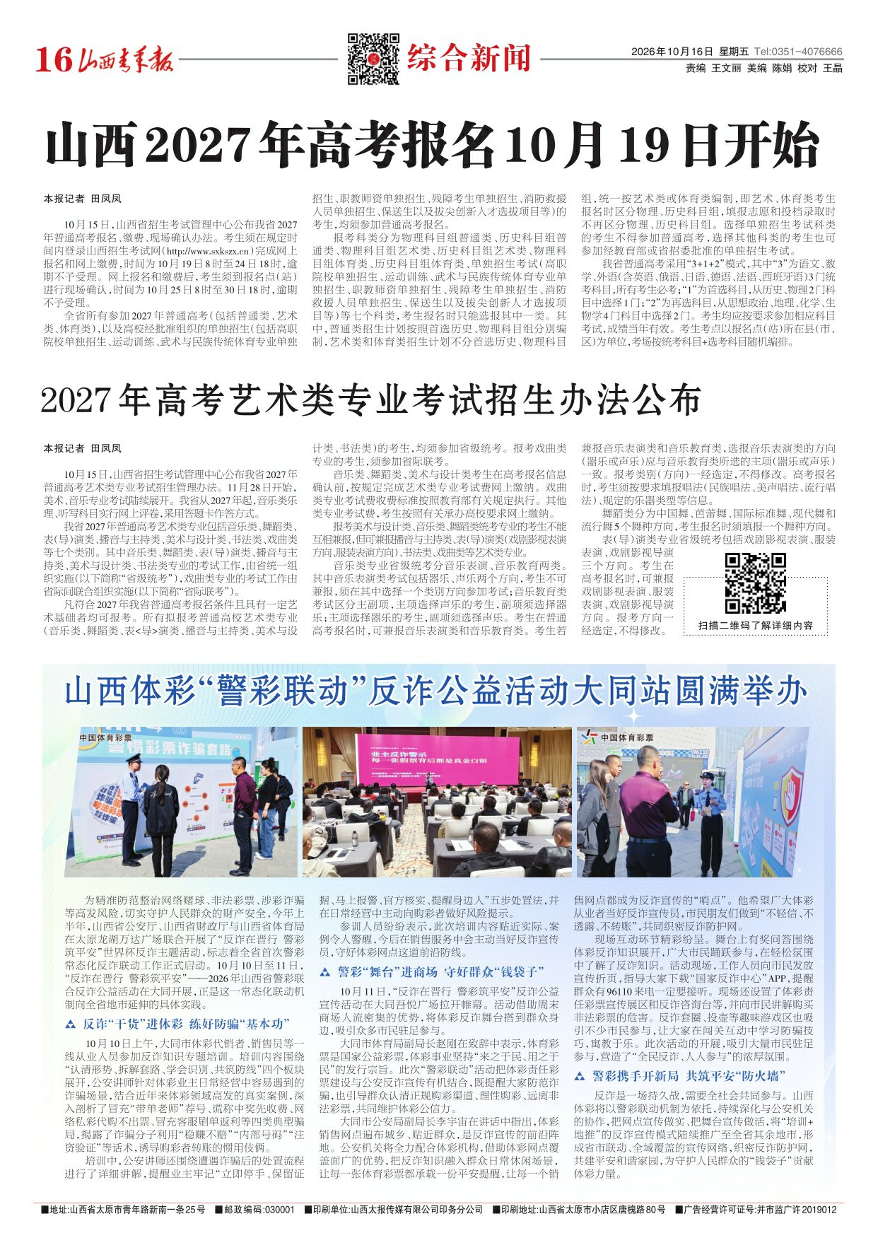 第16版